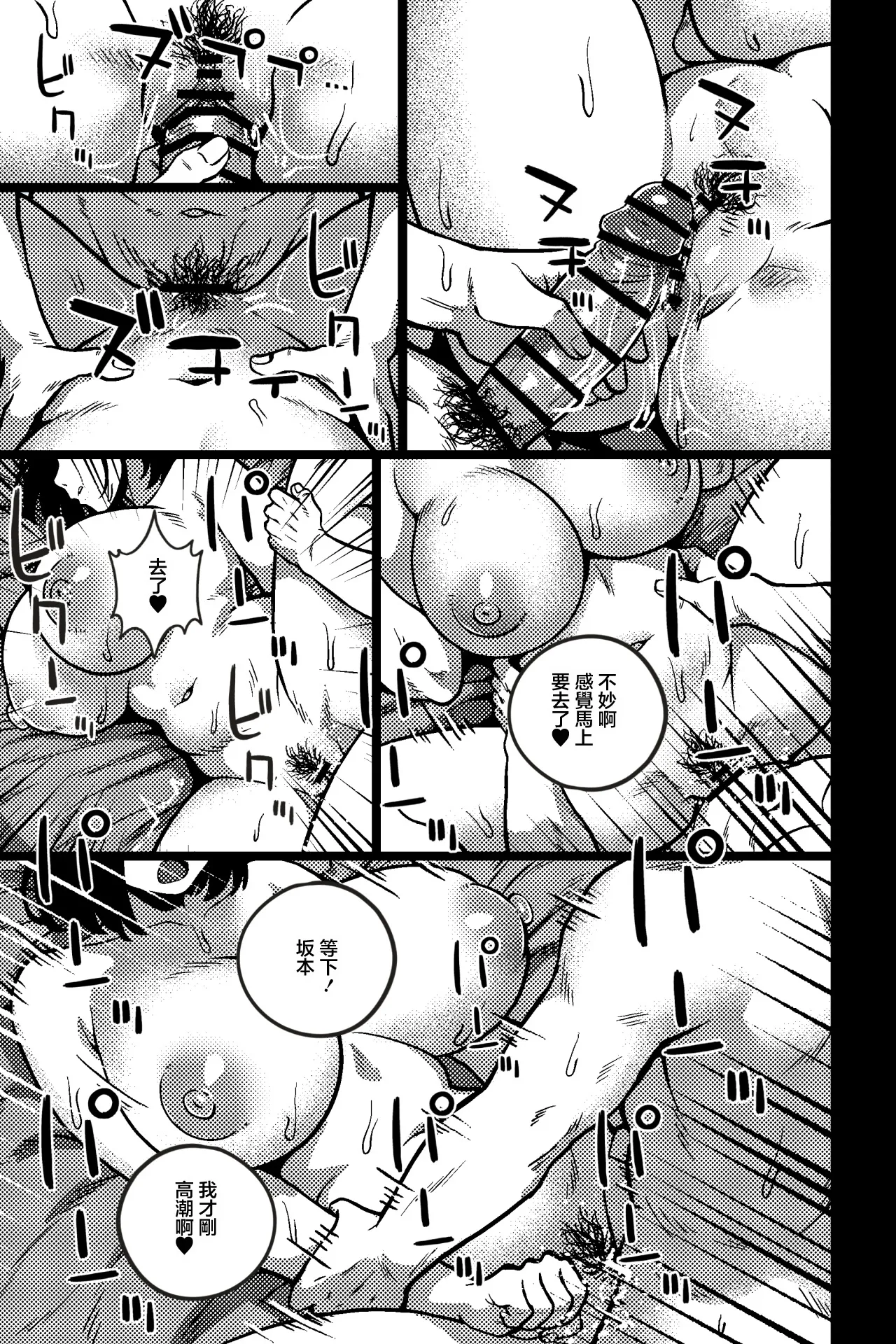 [rimi] Dekiru Senpai no (Sei) Kyouiku Hou [Chinese] 图片编号 19