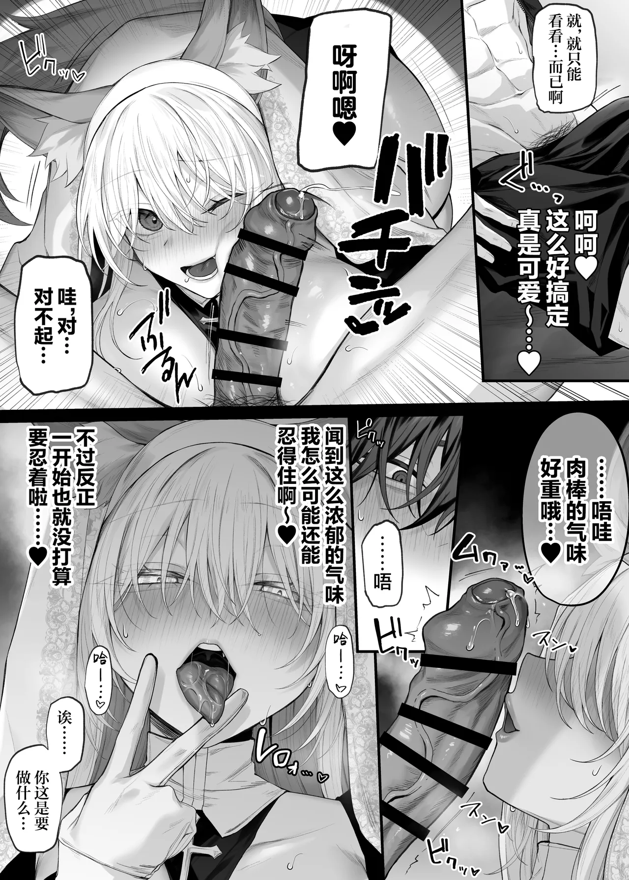 [Niikyuu (Luku)] Imouto no Tomodachi ga Akogare no G-Cup Gal Cosplayer Datta Hanashi 2 | 妹妹的朋友是我最爱的G罩杯辣妹COSPLAYER的故事2 [Chinese] [白杨汉化组] 图片编号 13