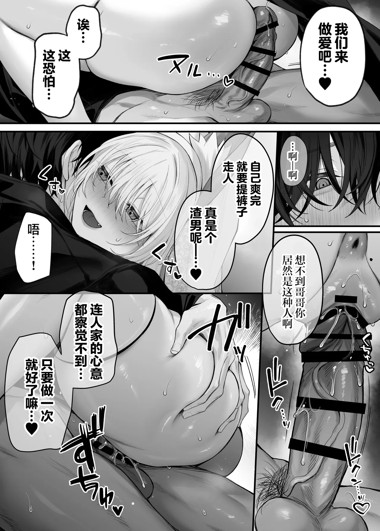 [Niikyuu (Luku)] Imouto no Tomodachi ga Akogare no G-Cup Gal Cosplayer Datta Hanashi 2 | 妹妹的朋友是我最爱的G罩杯辣妹COSPLAYER的故事2 [Chinese] [白杨汉化组] 图片编号 18