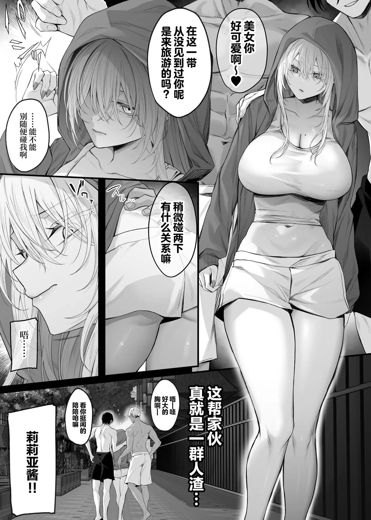 [Niikyuu (Luku)] Imouto no Tomodachi ga Akogare no G-Cup Gal Cosplayer Datta Hanashi 2 | 妹妹的朋友是我最爱的G罩杯辣妹COSPLAYER的故事2 [Chinese] [白杨汉化组] 图片编号 25