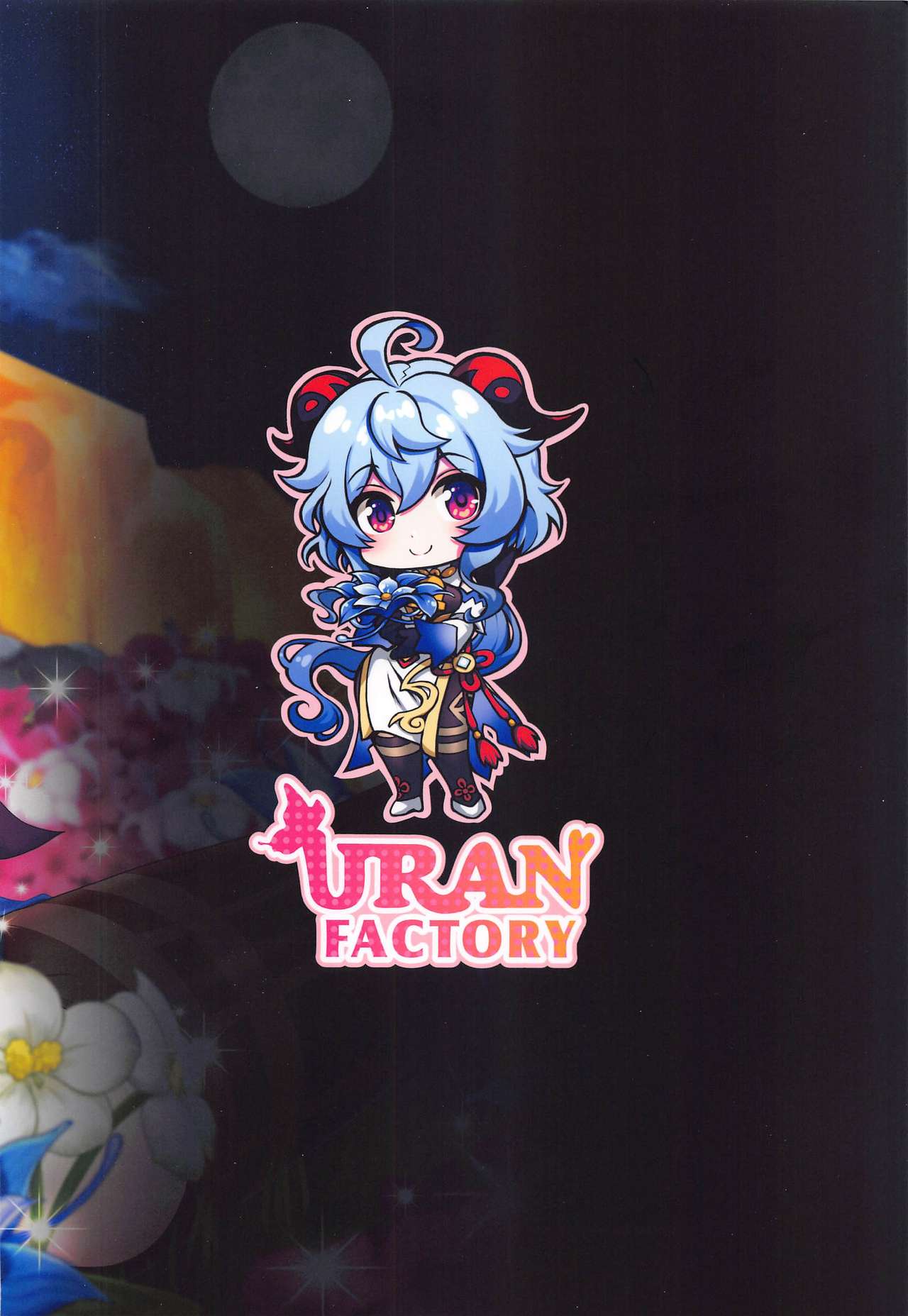 (SC2021 Summer) [URAN-FACTORY (URAN)] Senjuu no Yurameki (Genshin Impact) [Chinese] [最爱福瑞汉化组] 22eme image