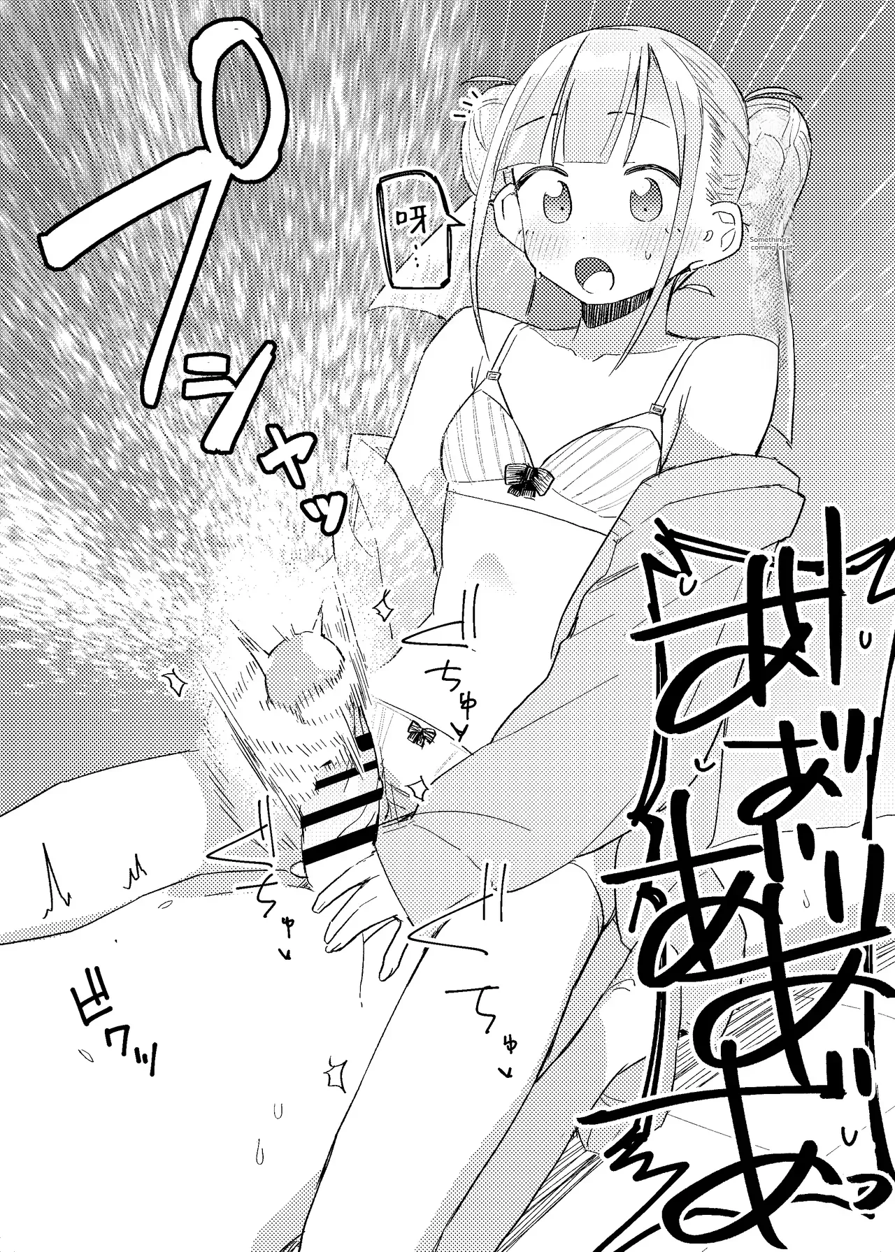 (C105) [MIKI CRIATE (Unomiki)] Jitsu wa Senpai no Koto ga [English] 图片编号 18