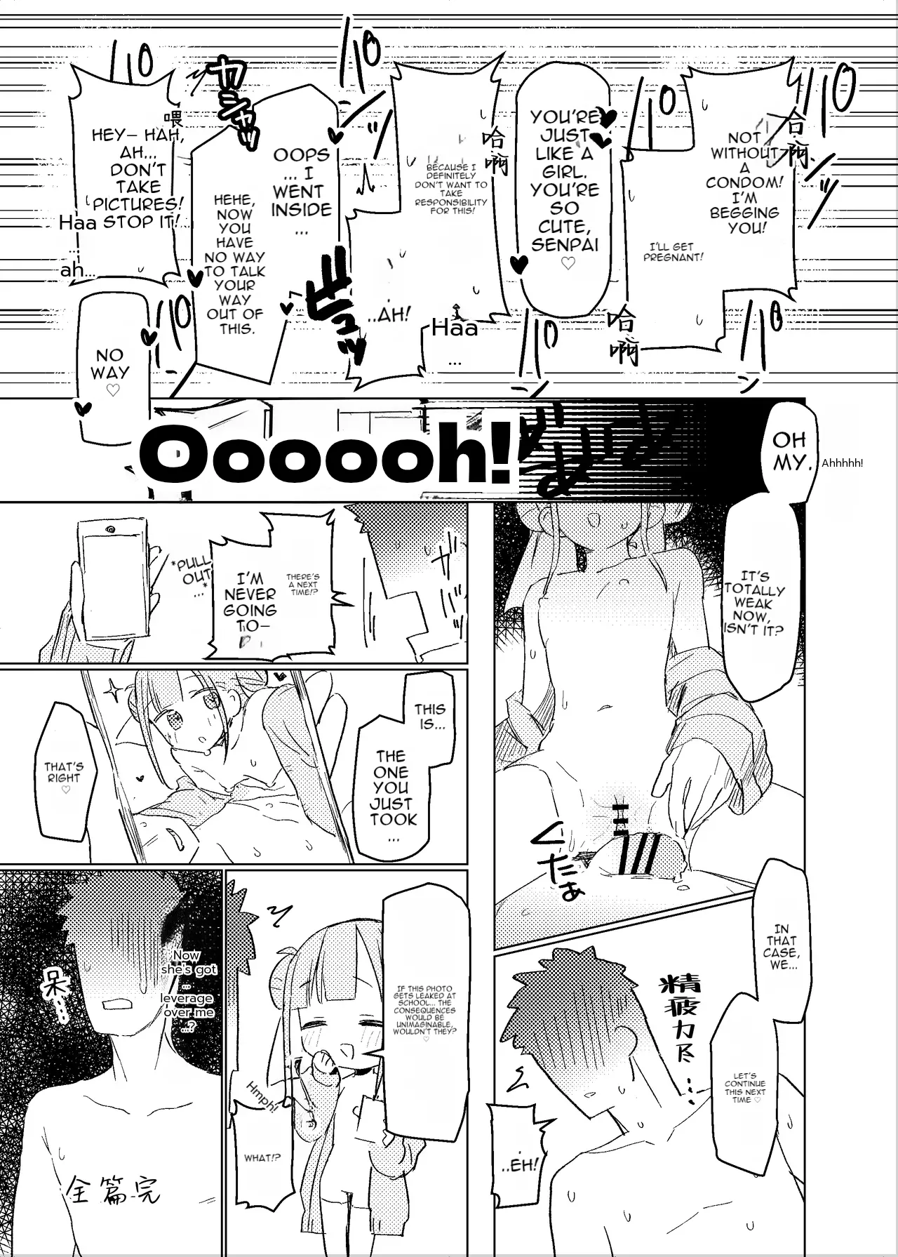 (C105) [MIKI CRIATE (Unomiki)] Jitsu wa Senpai no Koto ga [English] 图片编号 30