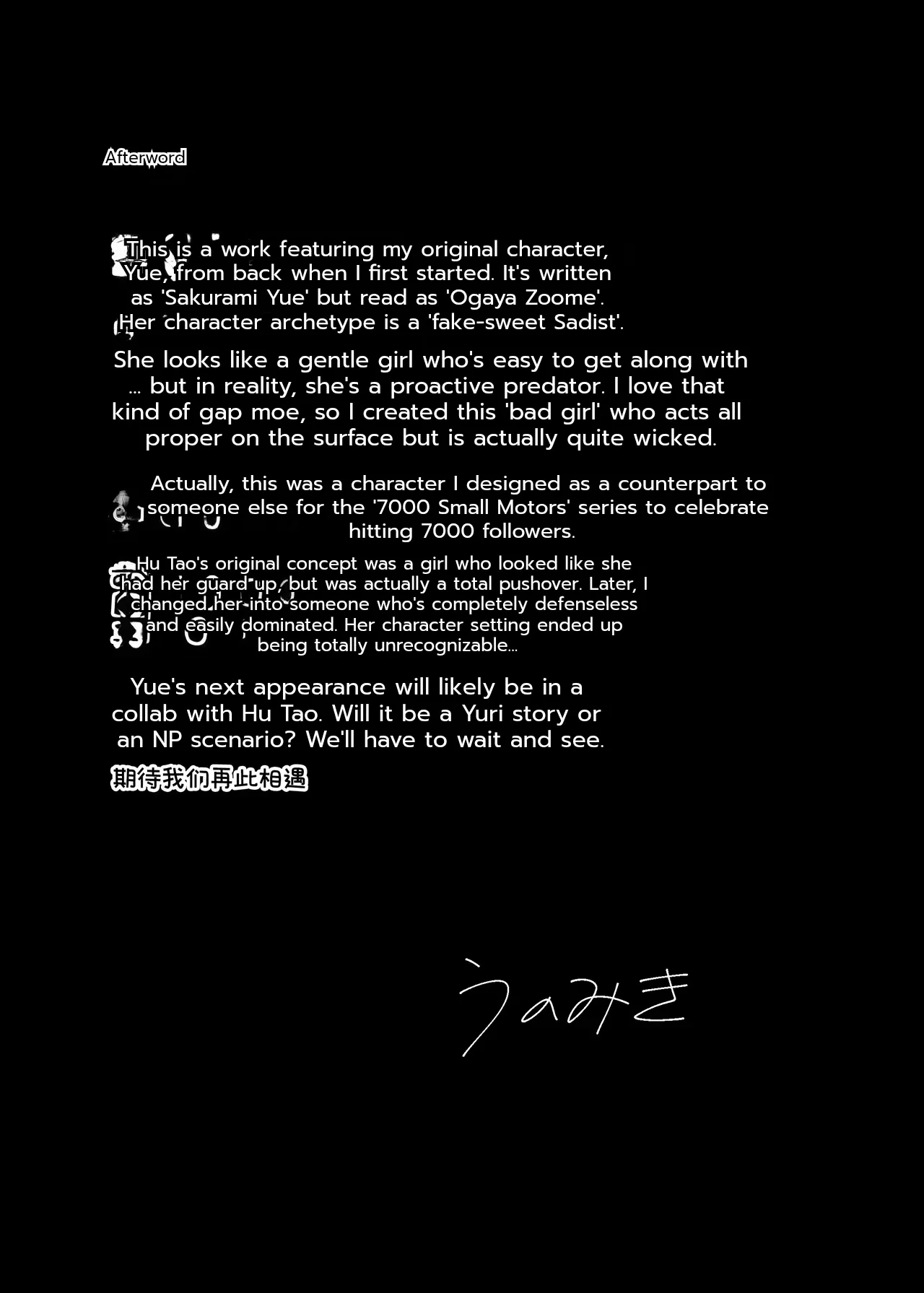 (C105) [MIKI CRIATE (Unomiki)] Jitsu wa Senpai no Koto ga [English] 图片编号 32