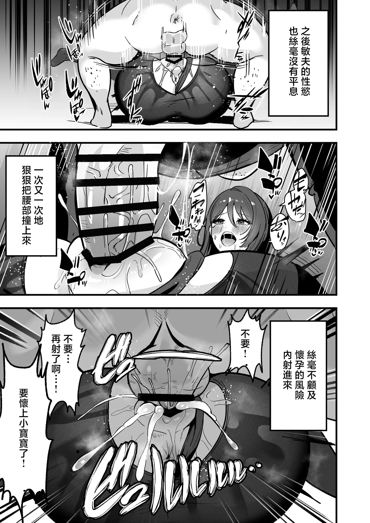 [Azarashi no Otoshimono (Marumai)] Boku Dake no Sensei Dattanoni... [Chinese] 图片编号 26