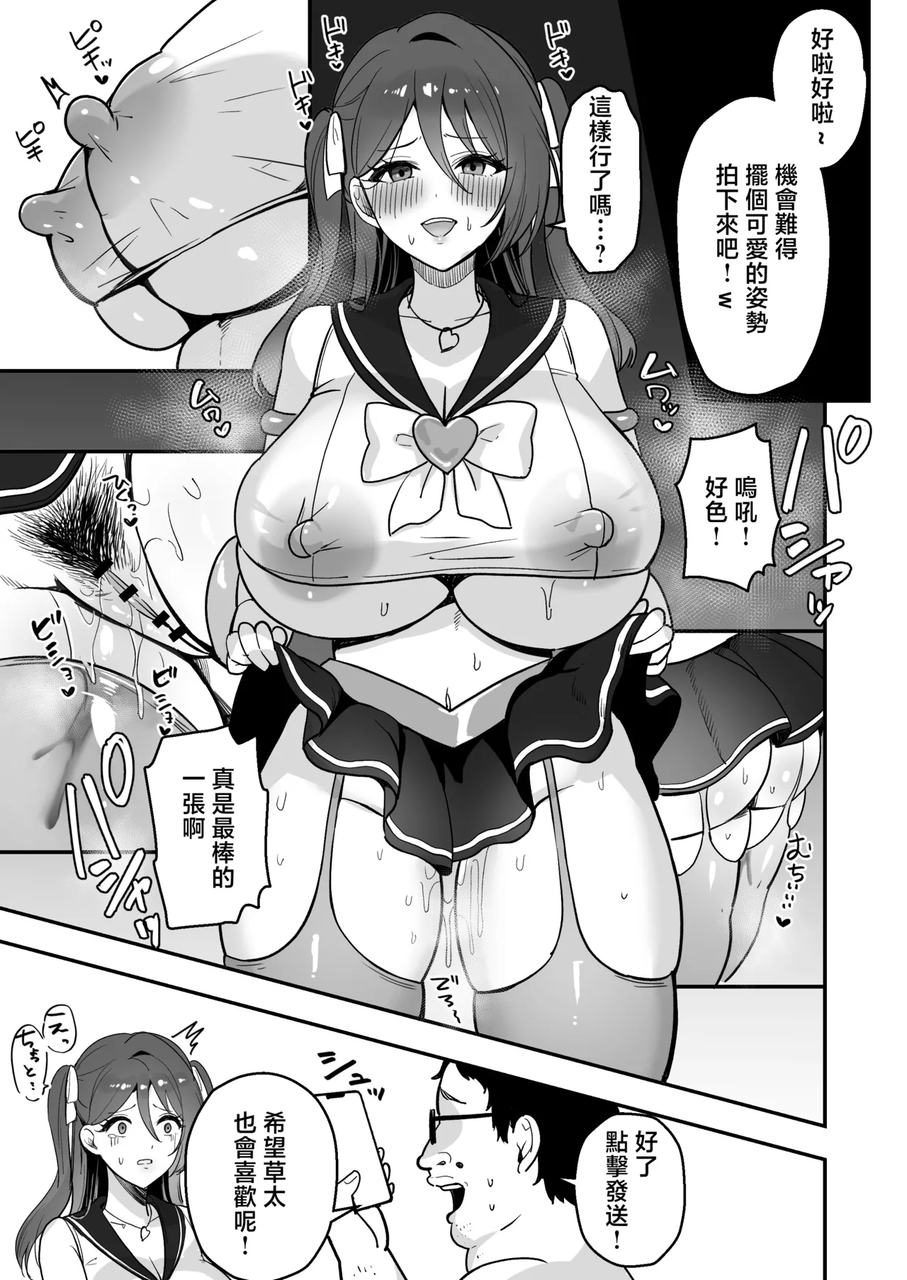 [Azarashi no Otoshimono (Marumai)] Boku Dake no Sensei Dattanoni... [Chinese] 图片编号 40