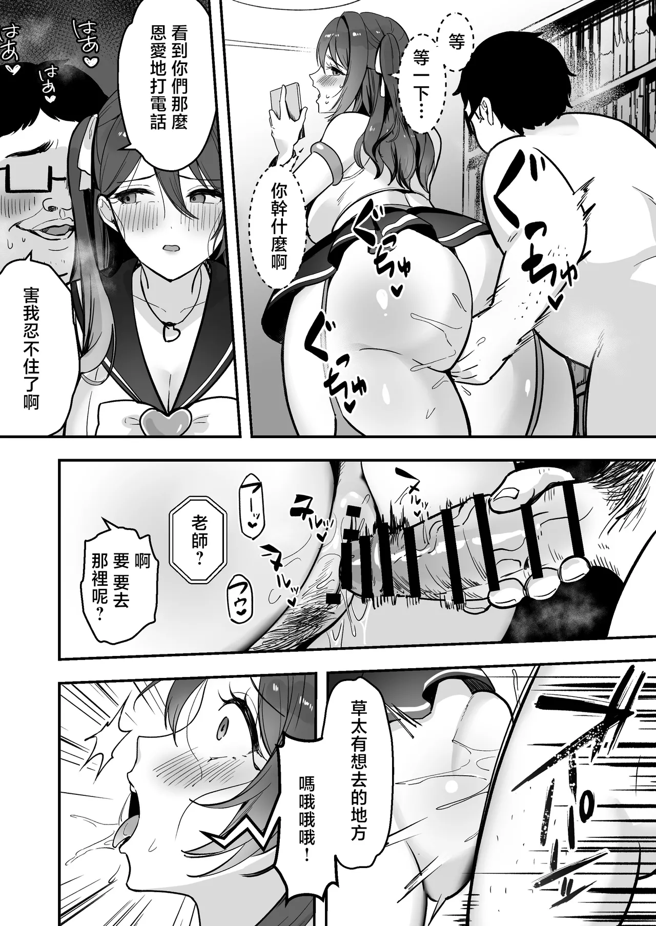 [Azarashi no Otoshimono (Marumai)] Boku Dake no Sensei Dattanoni... [Chinese] 图片编号 43