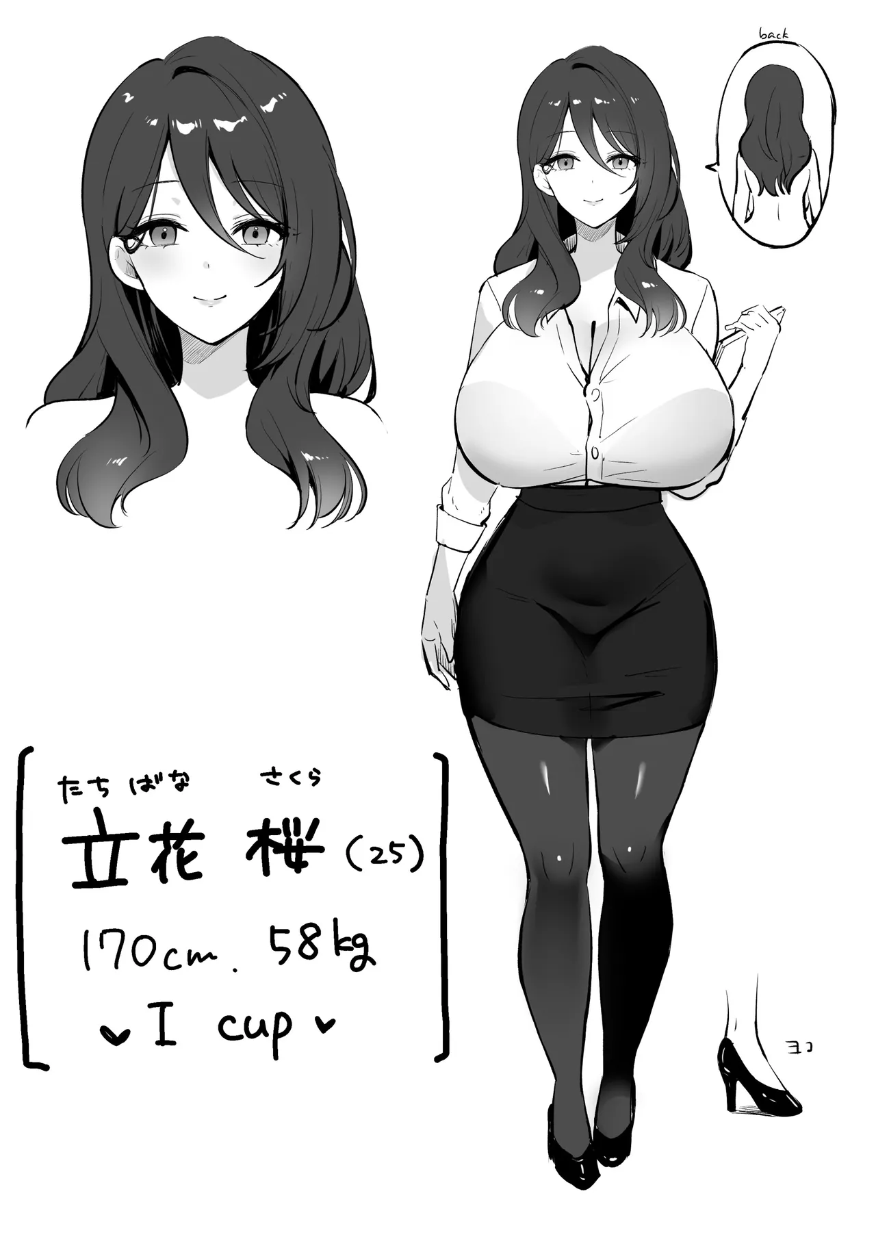 [Azarashi no Otoshimono (Marumai)] Boku Dake no Sensei Dattanoni... [Chinese] 图片编号 57