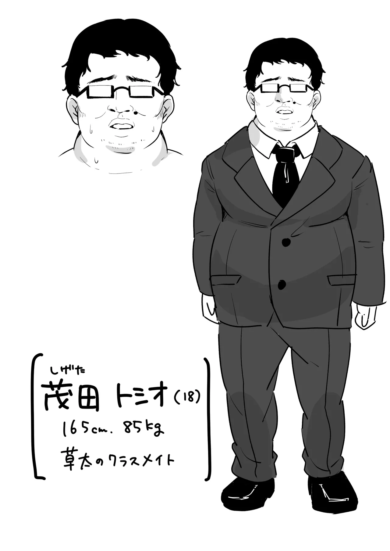 [Azarashi no Otoshimono (Marumai)] Boku Dake no Sensei Dattanoni... [Chinese] 图片编号 59