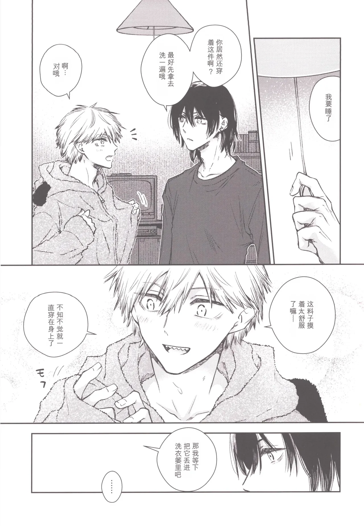 [Hachimitsuron (Hachinomitsu)] Denji no kuse ni chou kuso kawaii (Chainsaw Man) | 就电次这货居然也能可爱到爆啊 [Chinese] Bildnummer 6