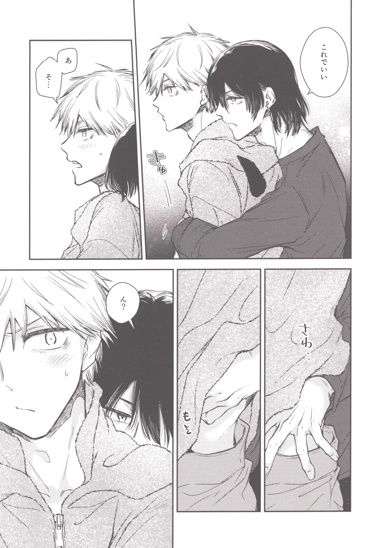 [Hachimitsuron (Hachinomitsu)] Denji no kuse ni chou kuso kawaii (Chainsaw Man) | 就电次这货居然也能可爱到爆啊 [Chinese] Bildnummer 8