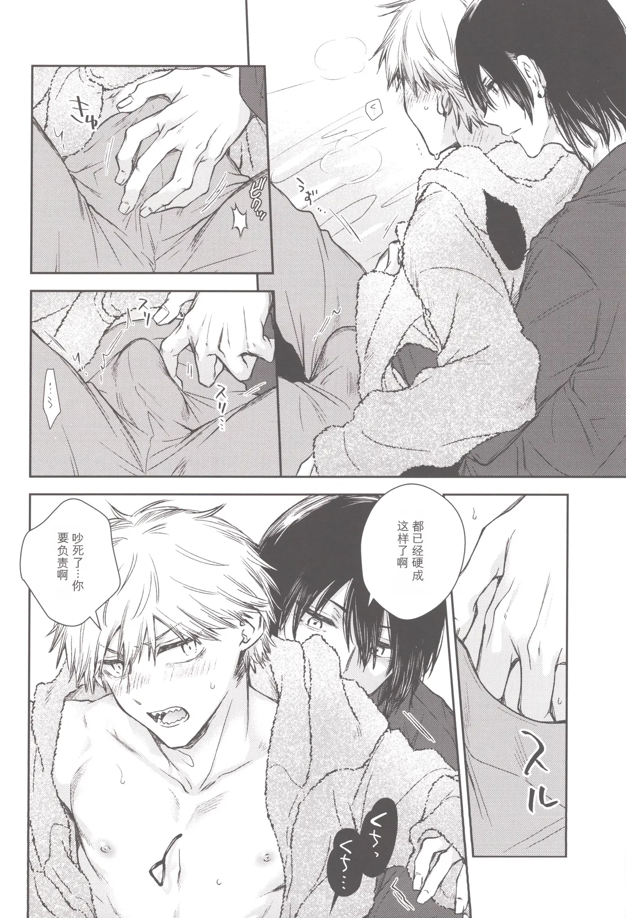 [Hachimitsuron (Hachinomitsu)] Denji no kuse ni chou kuso kawaii (Chainsaw Man) | 就电次这货居然也能可爱到爆啊 [Chinese] Bildnummer 13