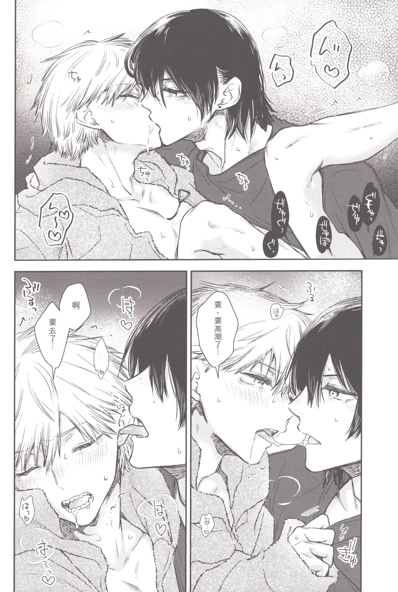 [Hachimitsuron (Hachinomitsu)] Denji no kuse ni chou kuso kawaii (Chainsaw Man) | 就电次这货居然也能可爱到爆啊 [Chinese] Bildnummer 17