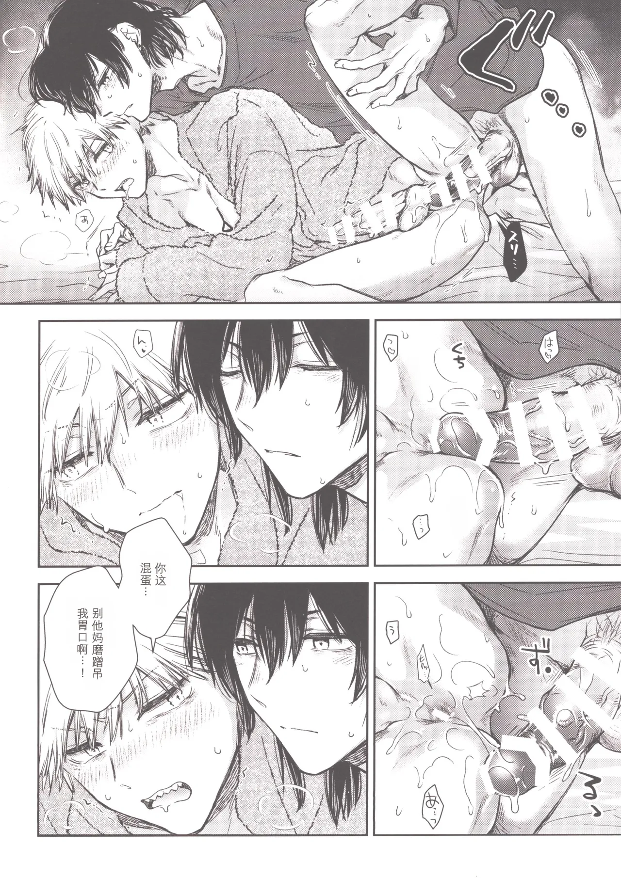 [Hachimitsuron (Hachinomitsu)] Denji no kuse ni chou kuso kawaii (Chainsaw Man) | 就电次这货居然也能可爱到爆啊 [Chinese] Bildnummer 19