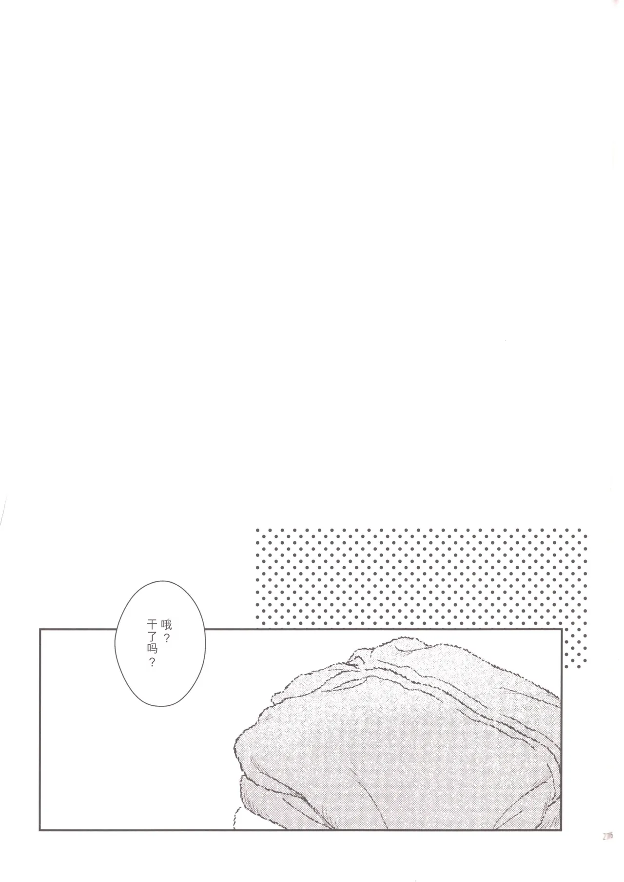 [Hachimitsuron (Hachinomitsu)] Denji no kuse ni chou kuso kawaii (Chainsaw Man) | 就电次这货居然也能可爱到爆啊 [Chinese] Bildnummer 26