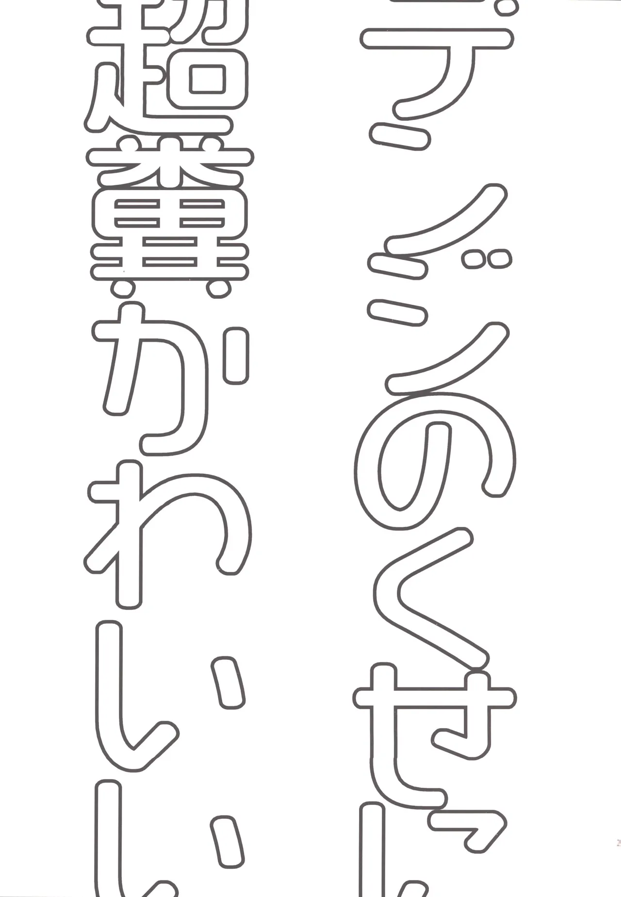 [Hachimitsuron (Hachinomitsu)] Denji no kuse ni chou kuso kawaii (Chainsaw Man) | 就电次这货居然也能可爱到爆啊 [Chinese] Bildnummer 28