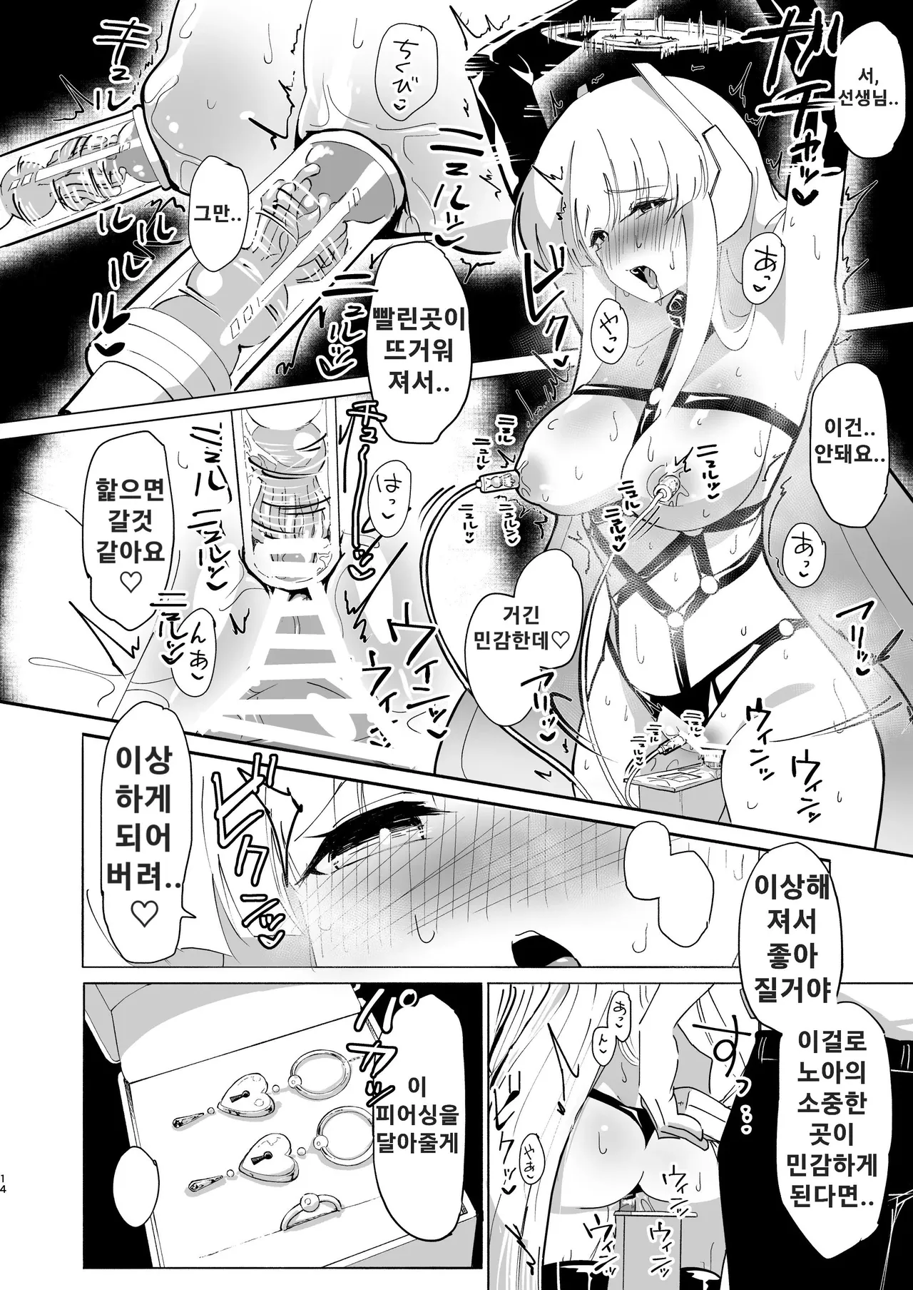 [Yuzu Lemon] Ushio Choukyou (Blue Archive) [Korean] [Digital] image number 13