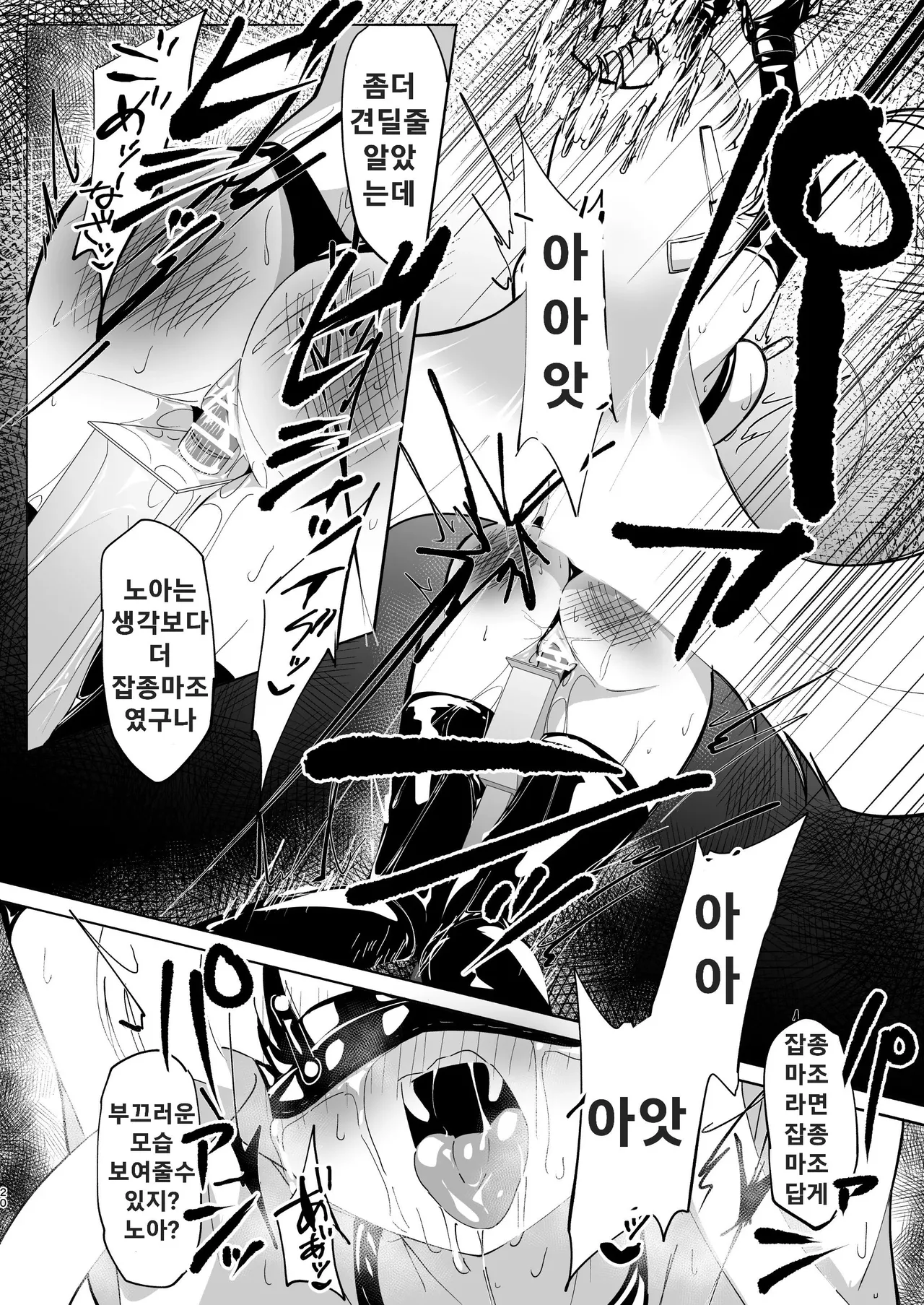 [Yuzu Lemon] Ushio Choukyou (Blue Archive) [Korean] [Digital] image number 19