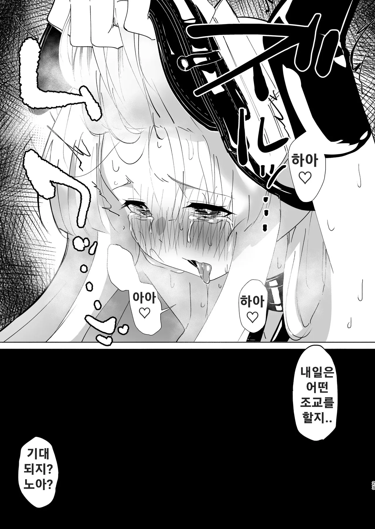 [Yuzu Lemon] Ushio Choukyou (Blue Archive) [Korean] [Digital] image number 22