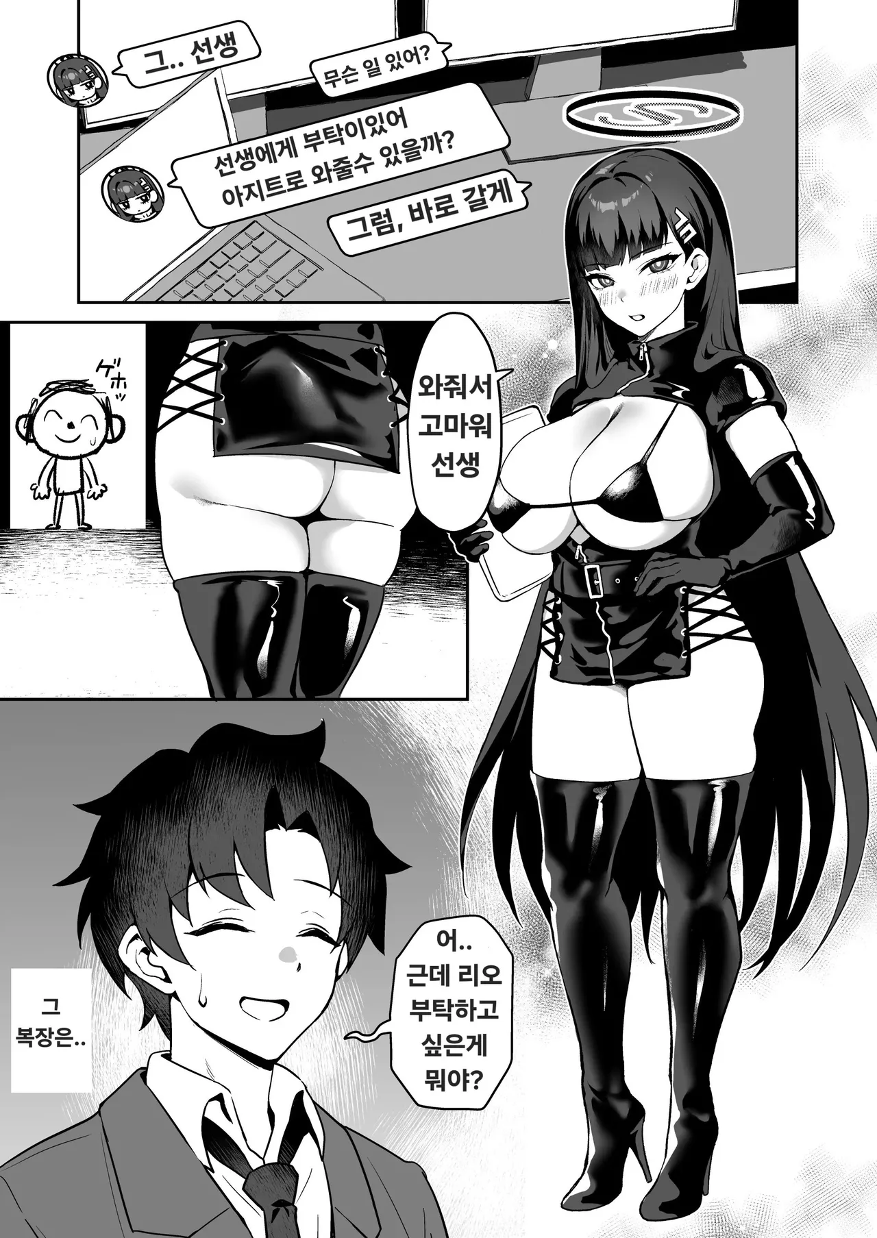 [Jirufans (Jirusu)] Sensei Onegai Watashi o Basshite Kudasai. - Sweet Discipline (Blue Archive) [Korean] [Digital] 图片编号 3