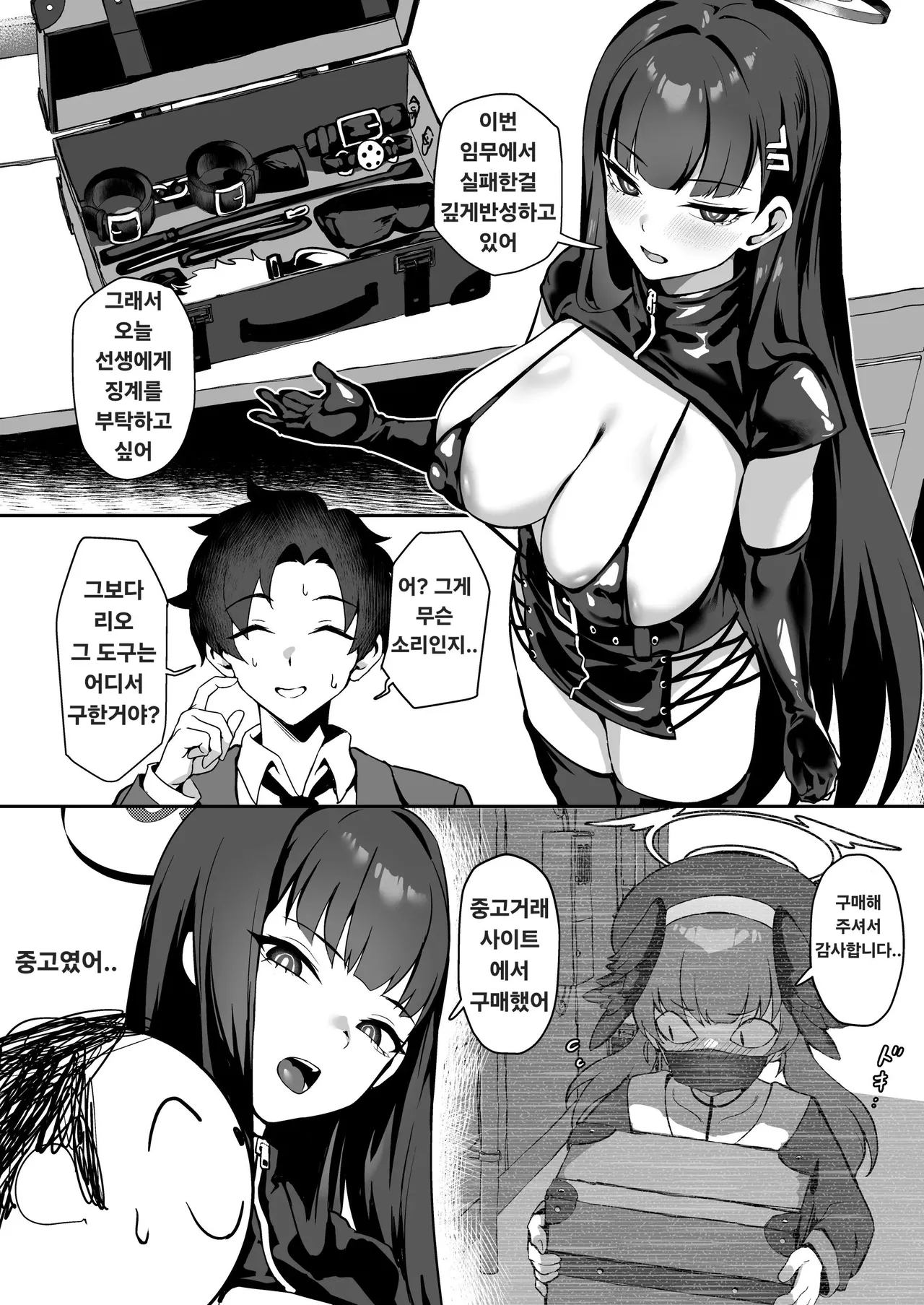 [Jirufans (Jirusu)] Sensei Onegai Watashi o Basshite Kudasai. - Sweet Discipline (Blue Archive) [Korean] [Digital] 图片编号 4