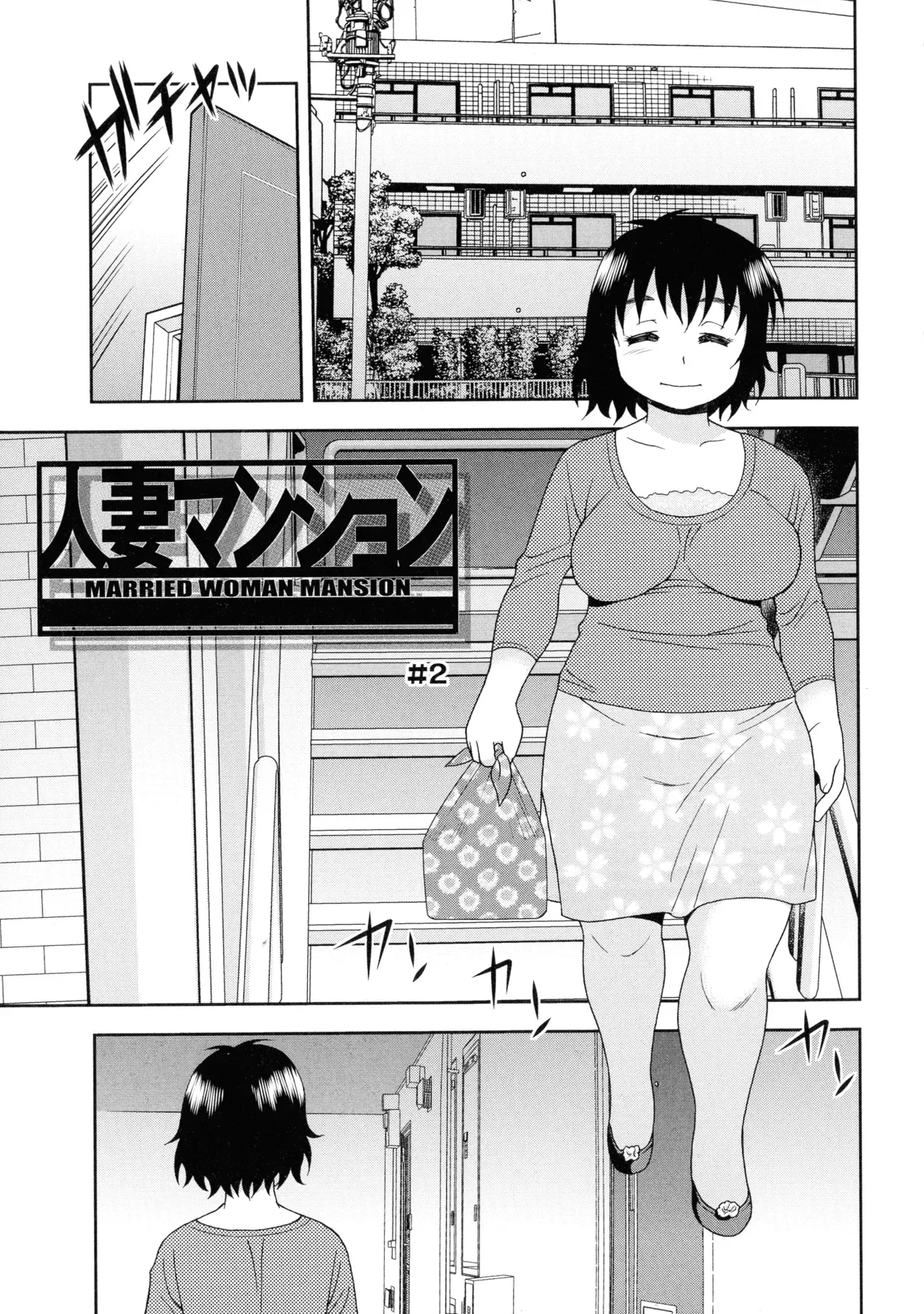 [Shinozaki Rei] Il Condominio dei Cornuti  Cap 1-2 [Italian] [Hentai Fantasy] 图片编号 18