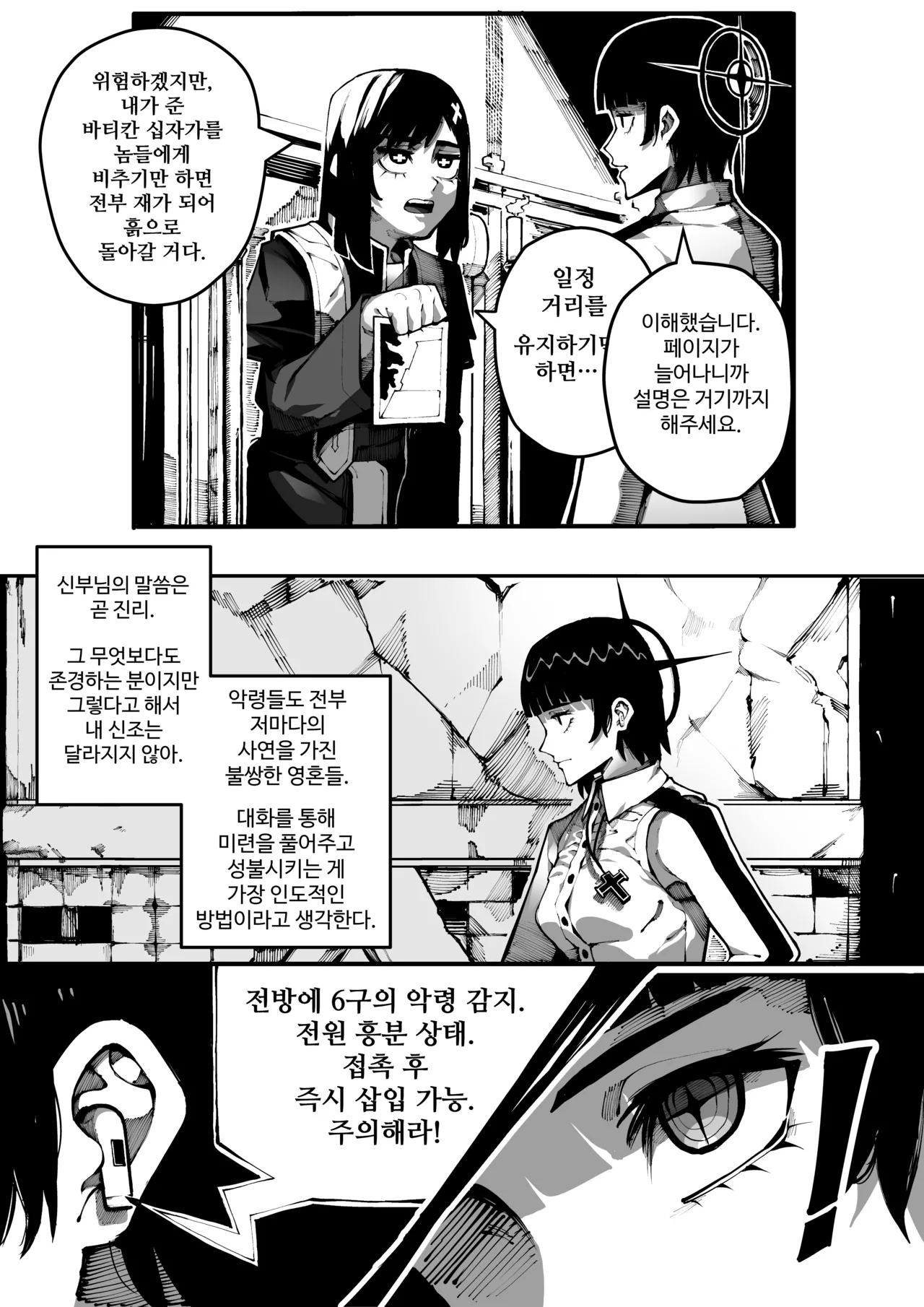 [Gongtak] 악령 퇴마 图片编号 6