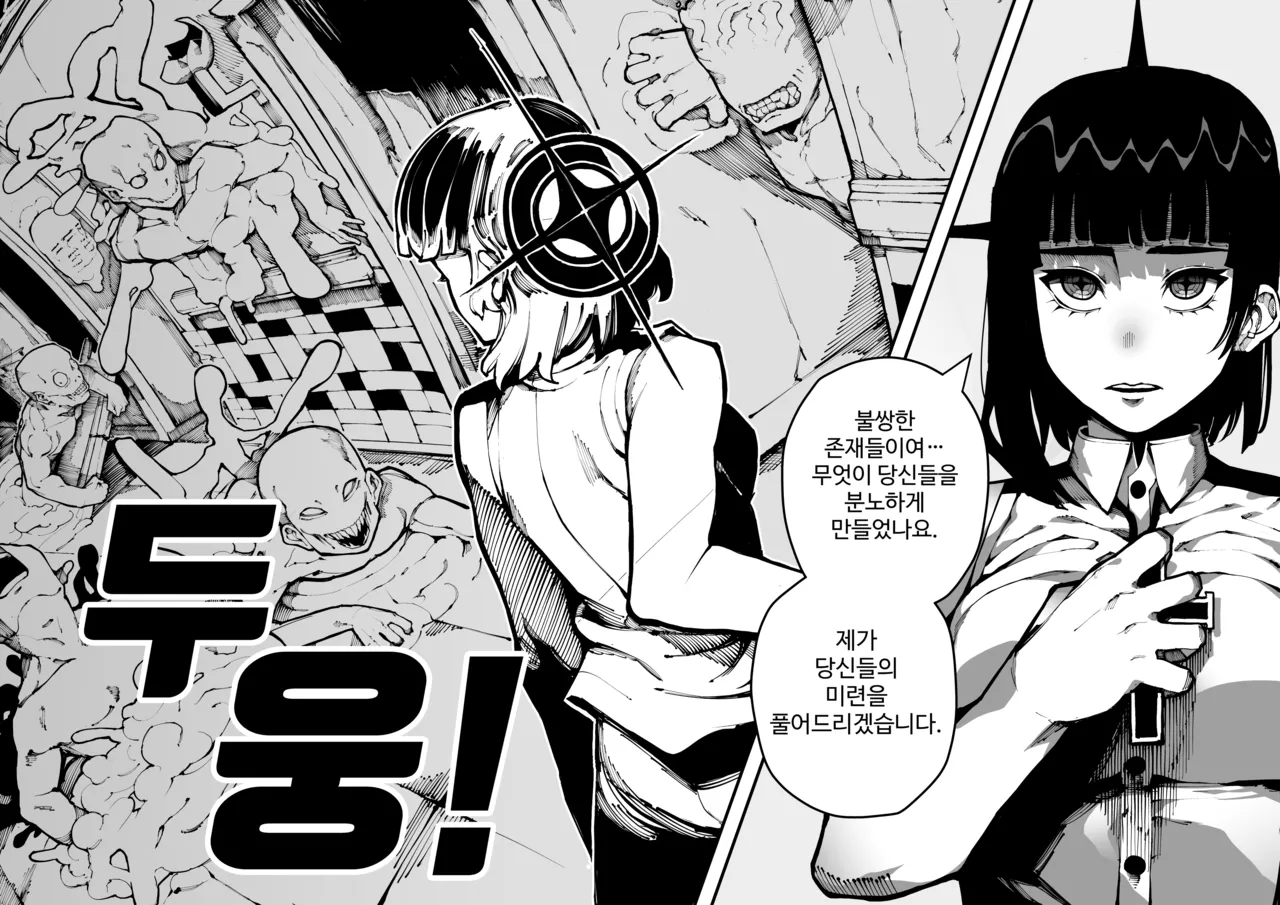 [Gongtak] 악령 퇴마 图片编号 7