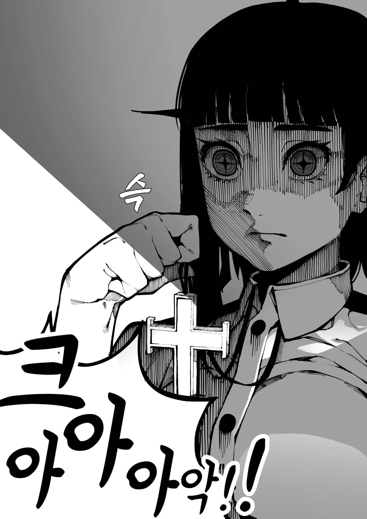 [Gongtak] 악령 퇴마 图片编号 10