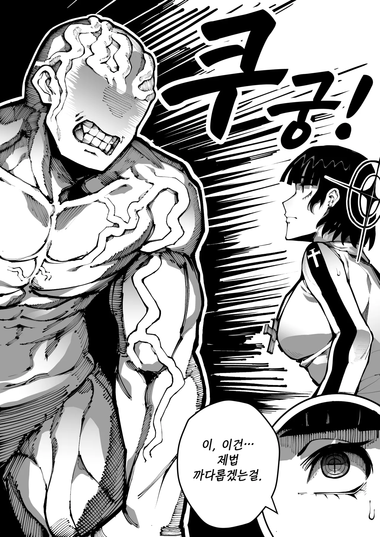 [Gongtak] 악령 퇴마 图片编号 13