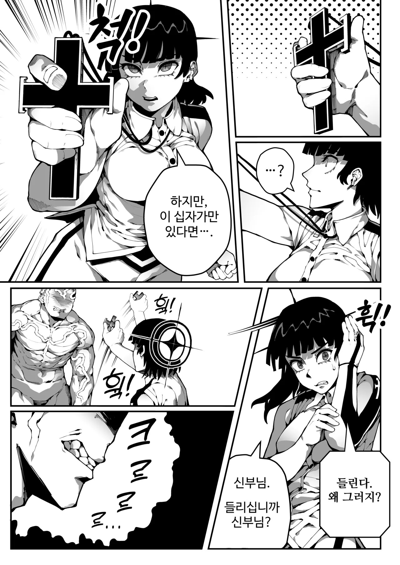 [Gongtak] 악령 퇴마 图片编号 14