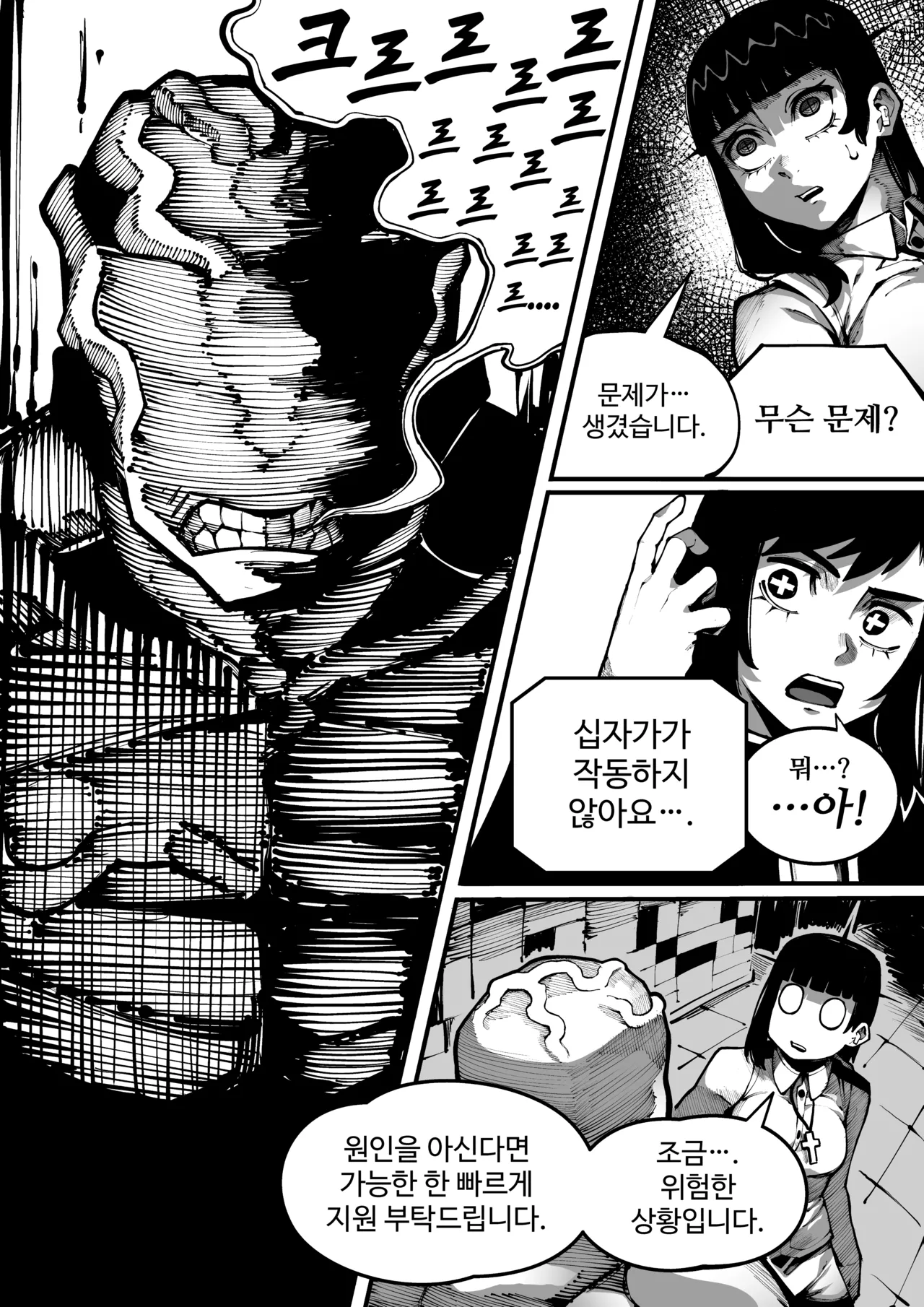 [Gongtak] 악령 퇴마 图片编号 15