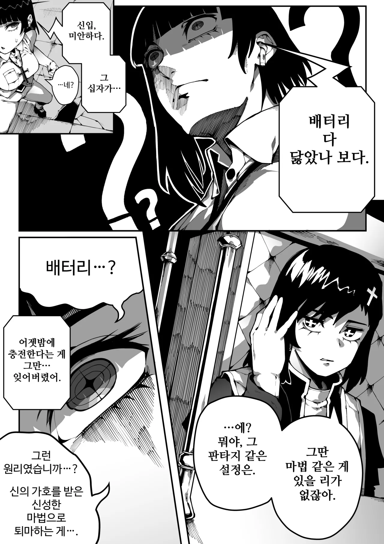 [Gongtak] 악령 퇴마 图片编号 16