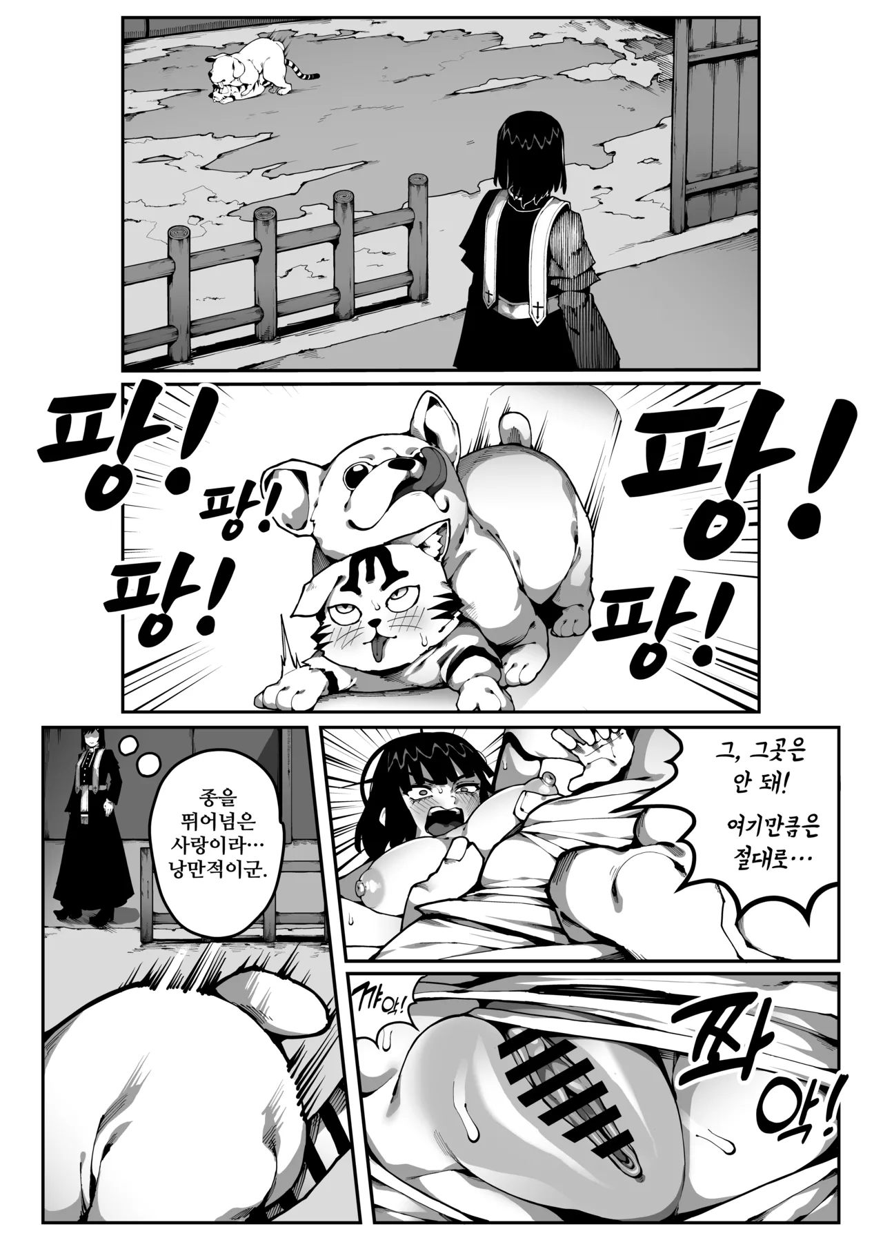 [Gongtak] 악령 퇴마 图片编号 22