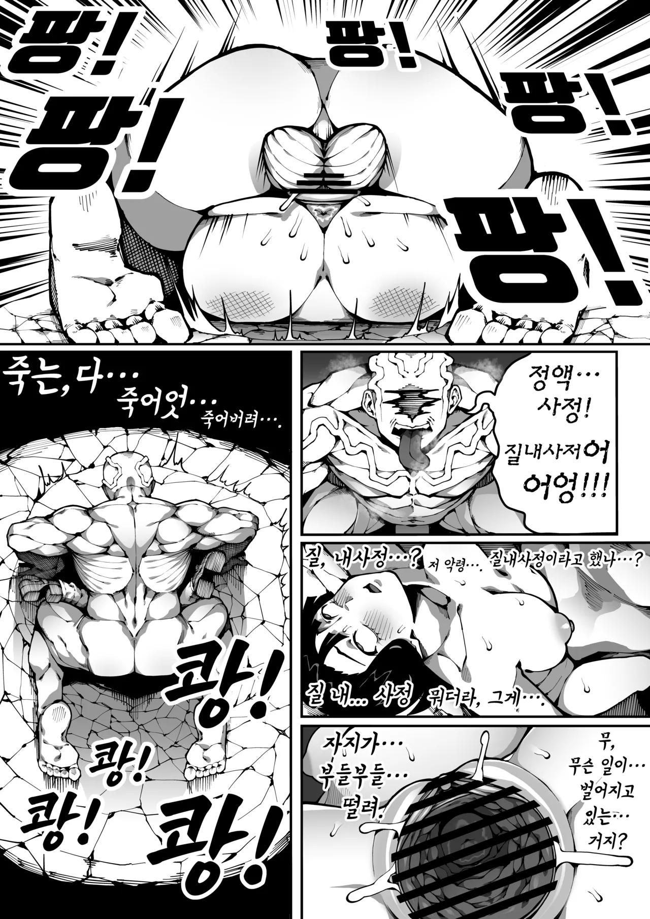 [Gongtak] 악령 퇴마 图片编号 29