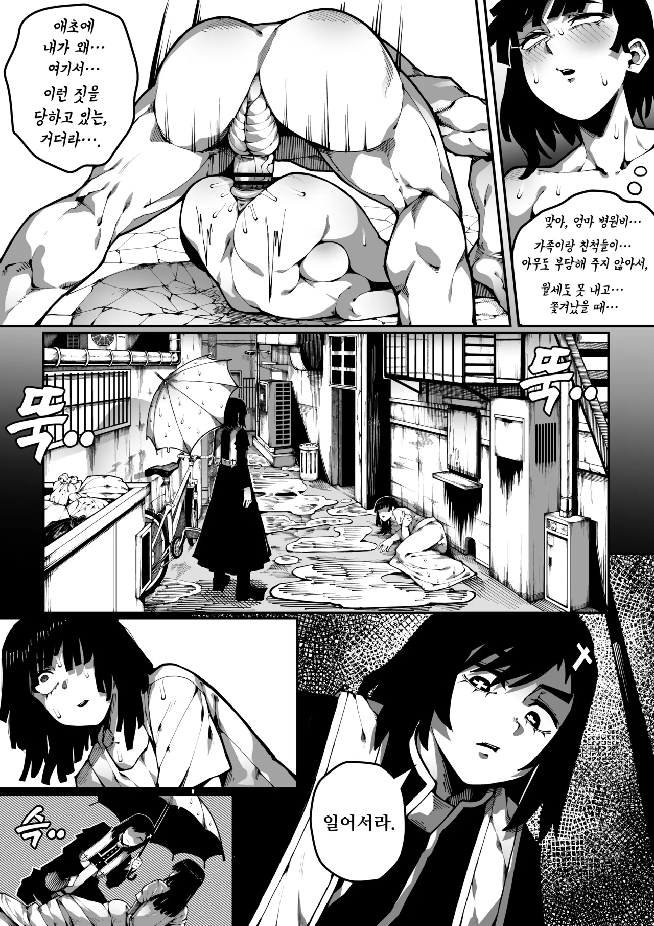 [Gongtak] 악령 퇴마 图片编号 30