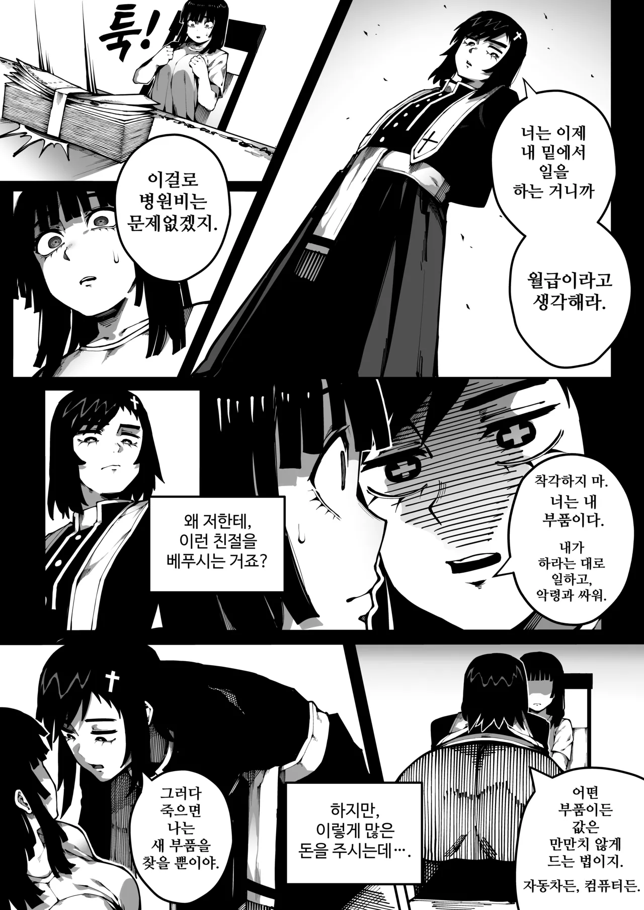 [Gongtak] 악령 퇴마 图片编号 32