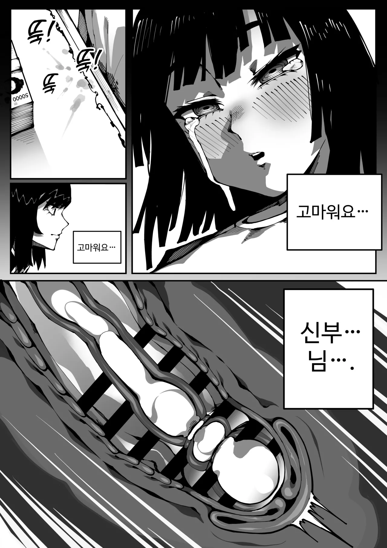 [Gongtak] 악령 퇴마 图片编号 33