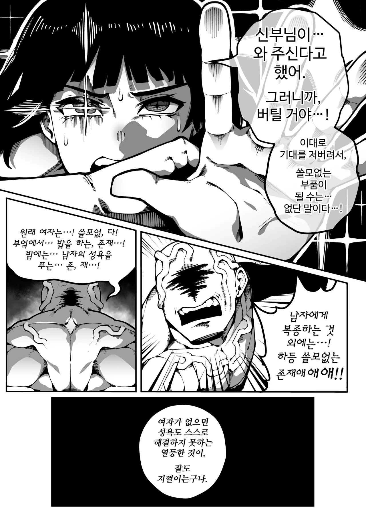 [Gongtak] 악령 퇴마 图片编号 38