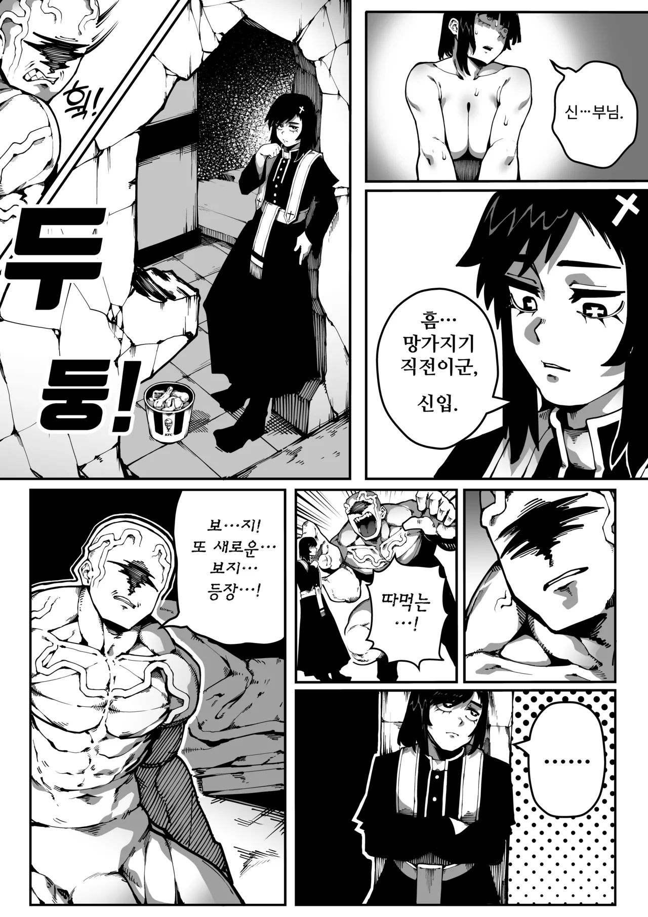 [Gongtak] 악령 퇴마 图片编号 39