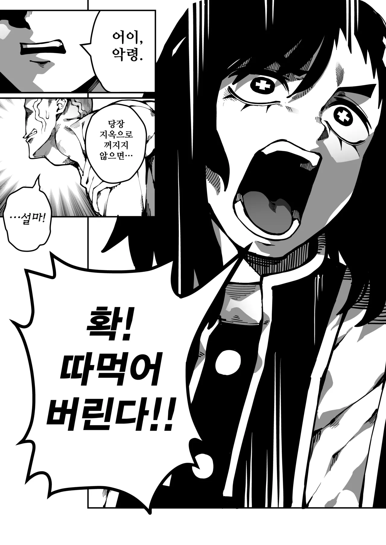 [Gongtak] 악령 퇴마 图片编号 40