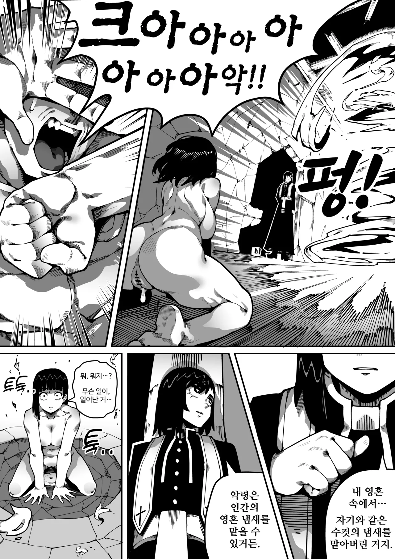 [Gongtak] 악령 퇴마 图片编号 41