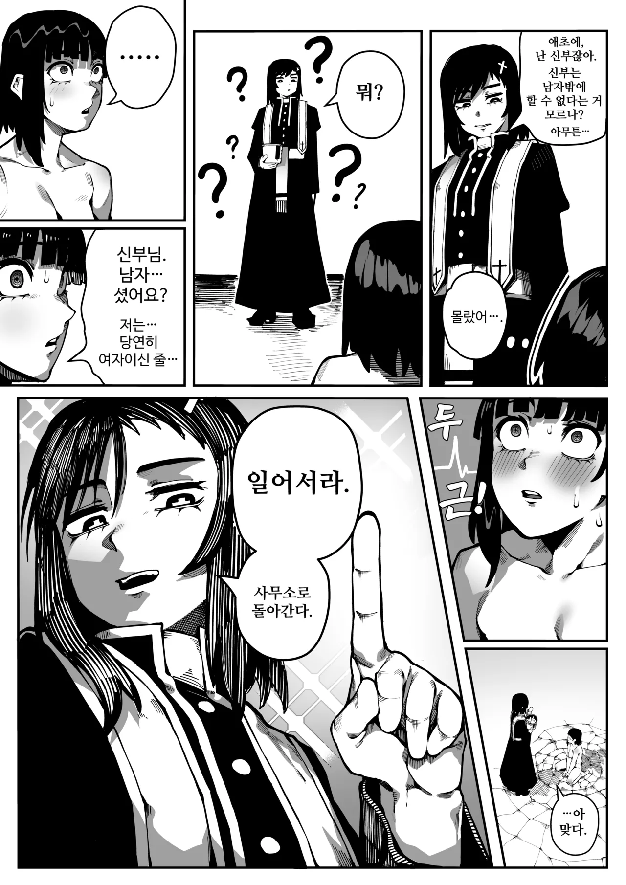 [Gongtak] 악령 퇴마 图片编号 42