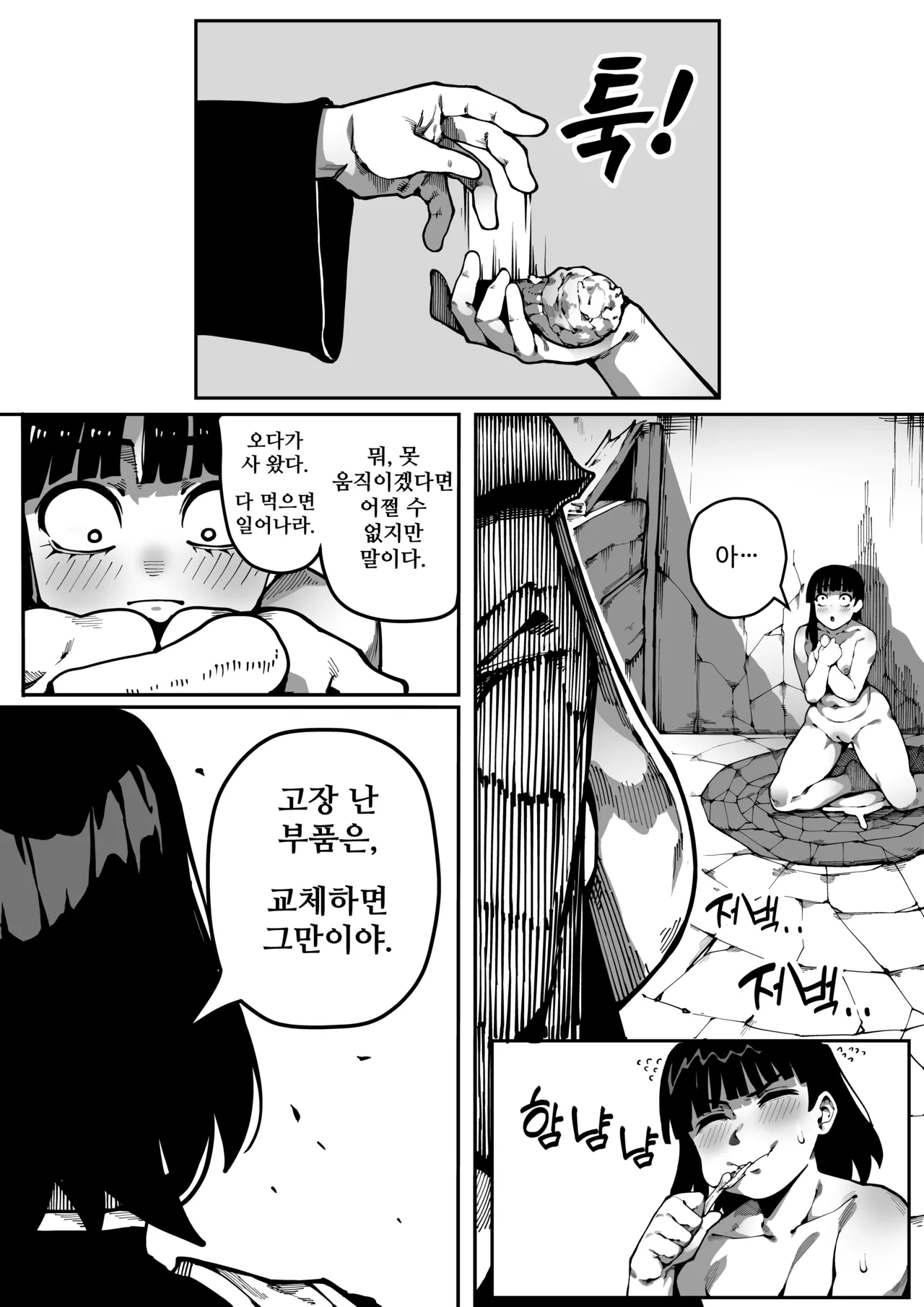 [Gongtak] 악령 퇴마 图片编号 43