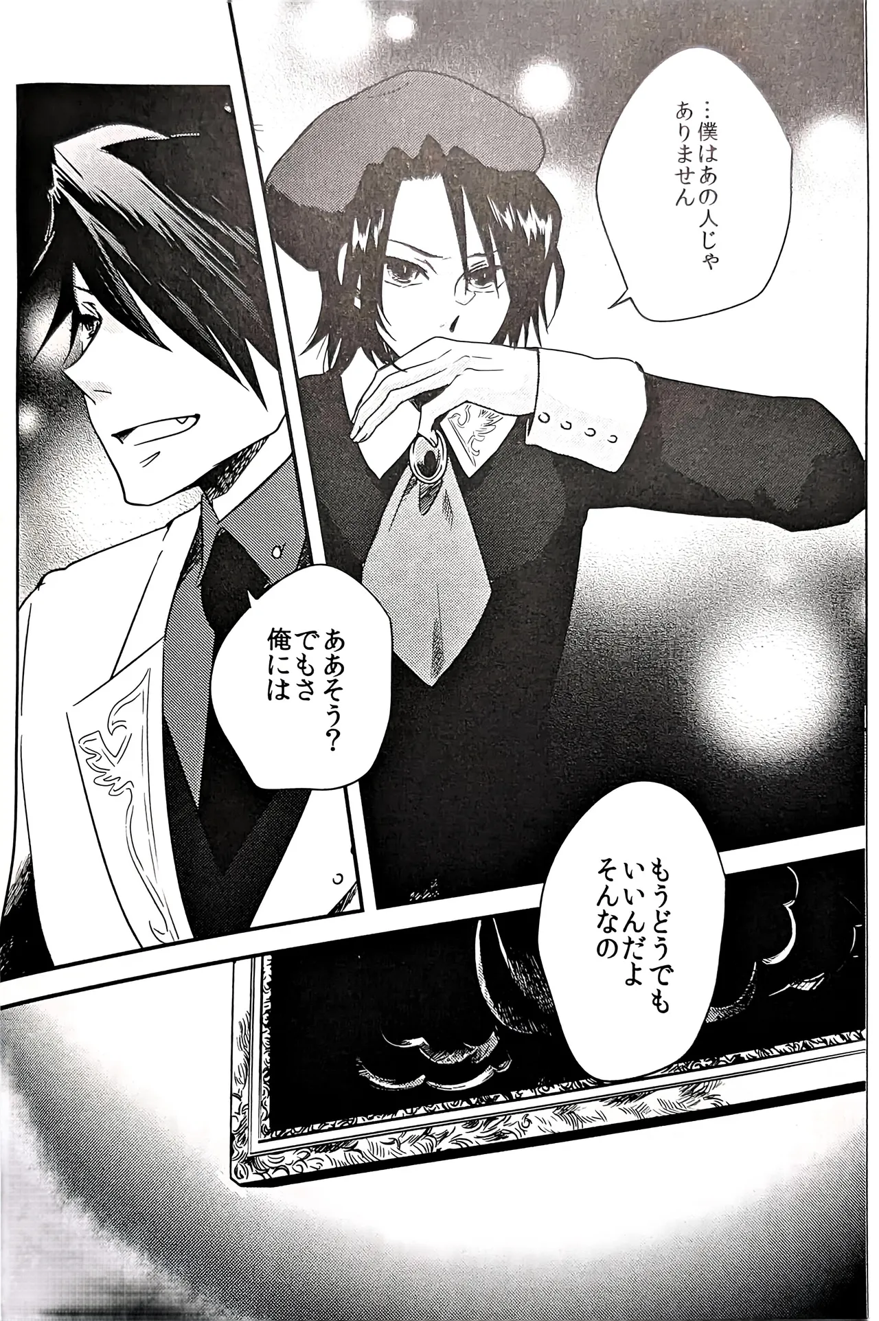 [Monparunasu (Sarasa Misa)] a nightmare at the playboy’s mansion (Kuro Battler x Kanon) (Umineko no Naku Koro ni) Bildnummer 5