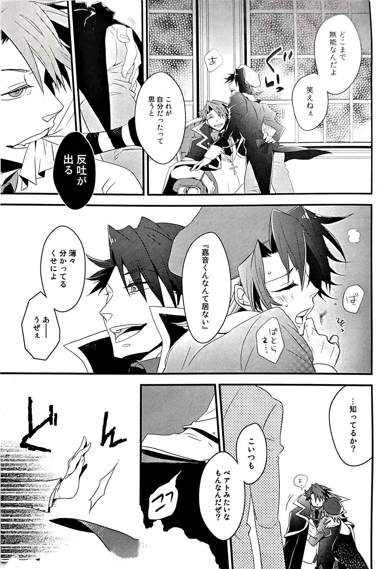 [Monparunasu (Sarasa Misa)] a nightmare at the playboy’s mansion (Kuro Battler x Kanon) (Umineko no Naku Koro ni) Bildnummer 8