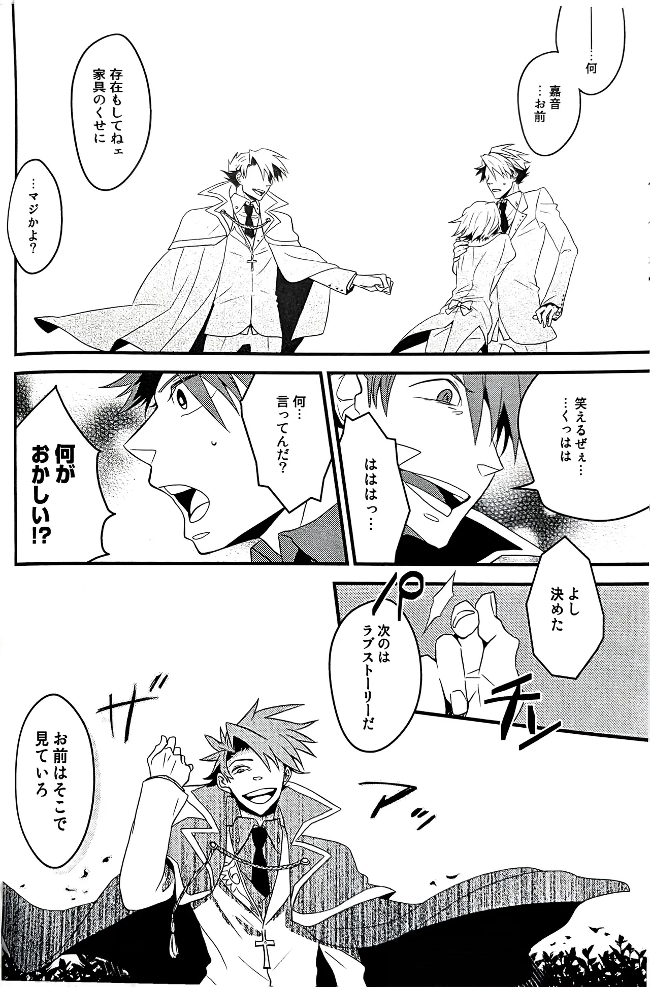 [Monparunasu (Sarasa Misa)] a nightmare at the playboy’s mansion (Kuro Battler x Kanon) (Umineko no Naku Koro ni) Bildnummer 9