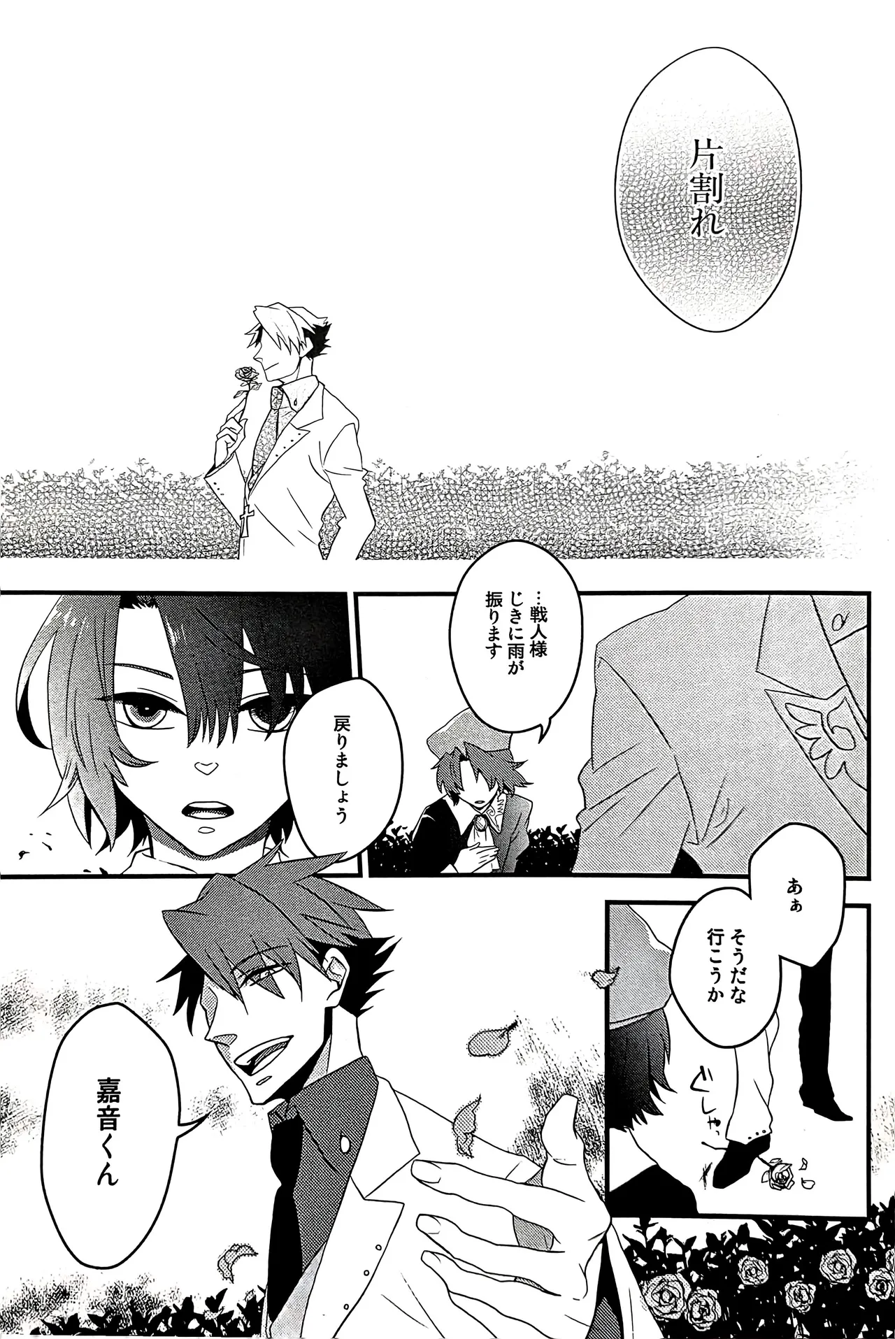 [Monparunasu (Sarasa Misa)] a nightmare at the playboy’s mansion (Kuro Battler x Kanon) (Umineko no Naku Koro ni) Bildnummer 10