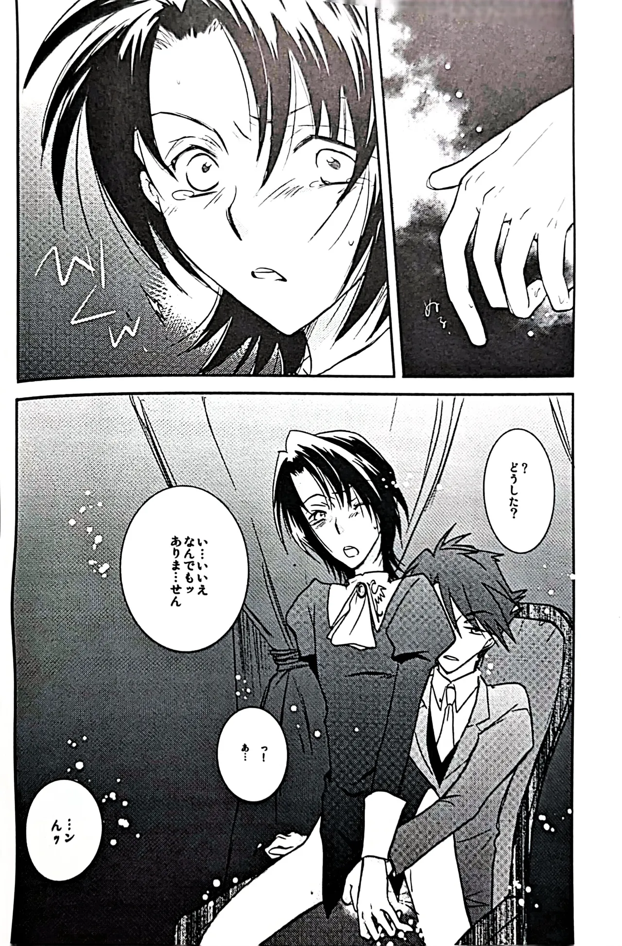 [Monparunasu (Sarasa Misa)] a nightmare at the playboy’s mansion (Kuro Battler x Kanon) (Umineko no Naku Koro ni) Bildnummer 13