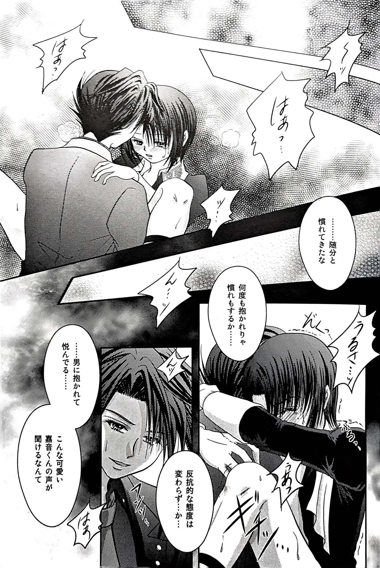 [Monparunasu (Sarasa Misa)] a nightmare at the playboy’s mansion (Kuro Battler x Kanon) (Umineko no Naku Koro ni) Bildnummer 18